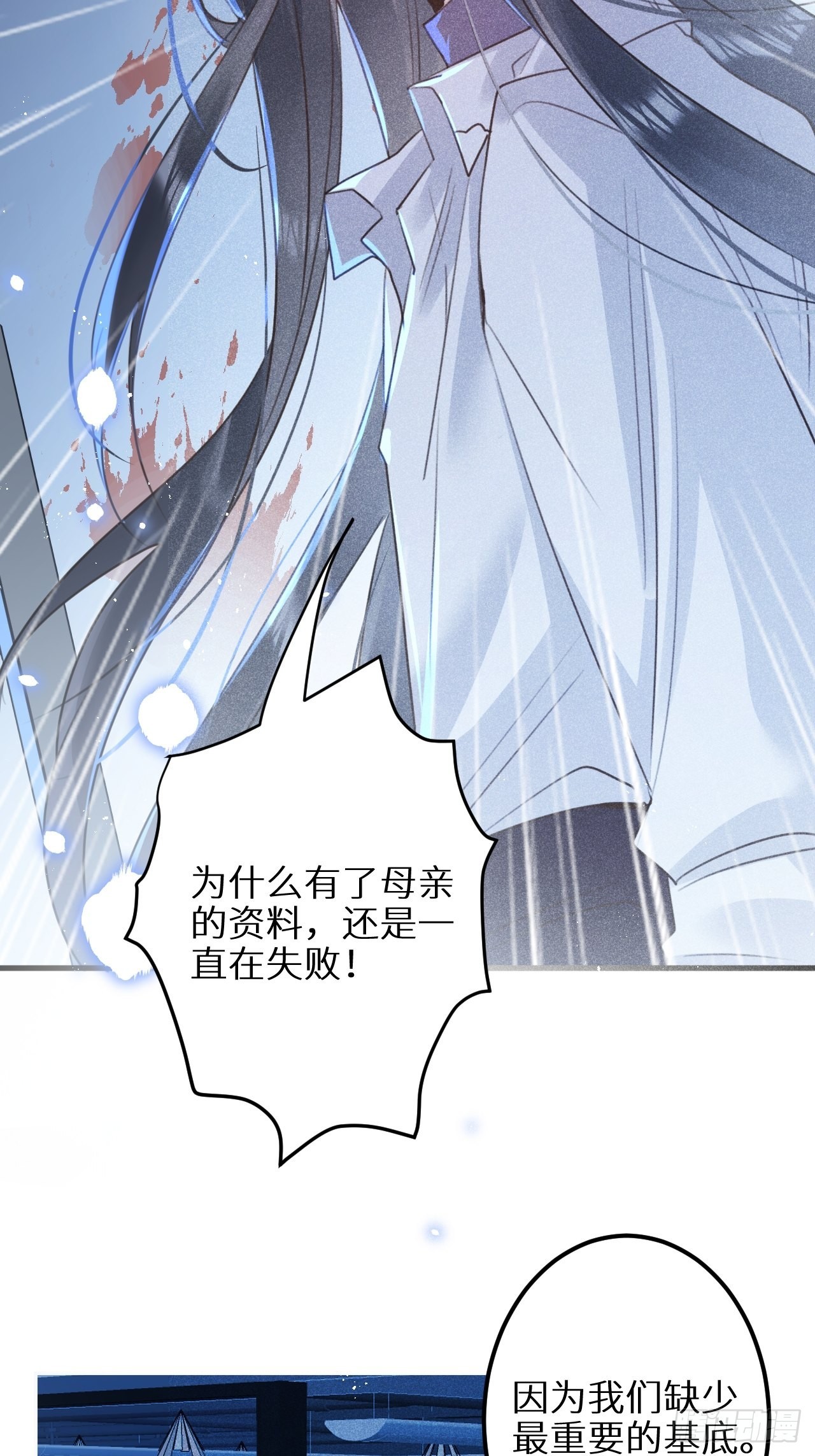 第59话：你真信了啊……53