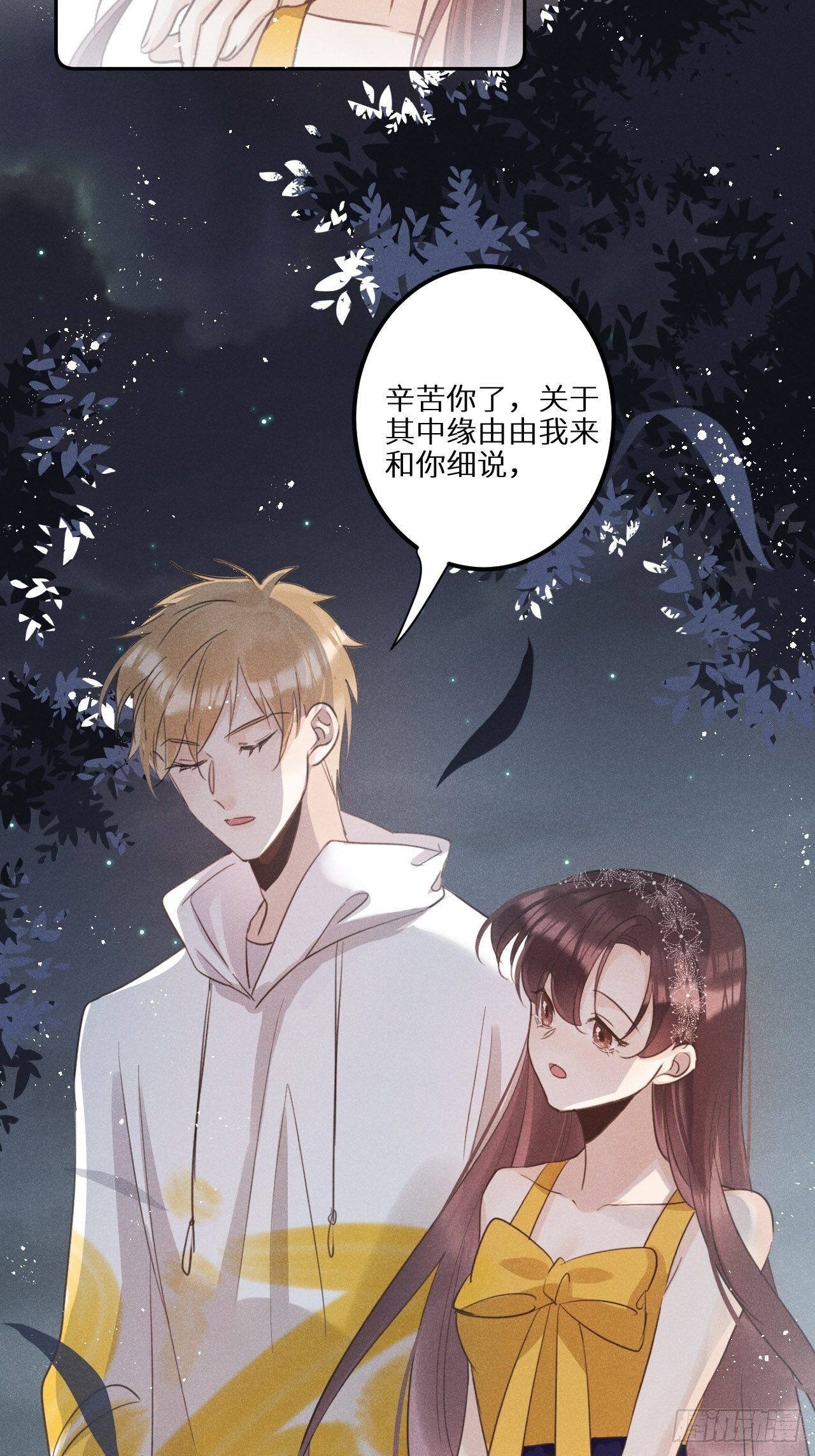 第29话：剧情诈欺？！6