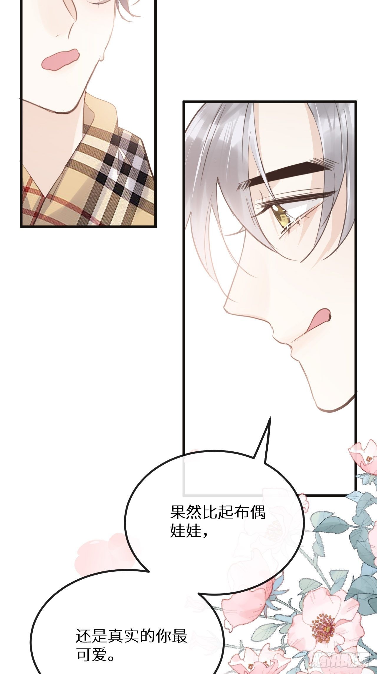 番外：我想你了！49