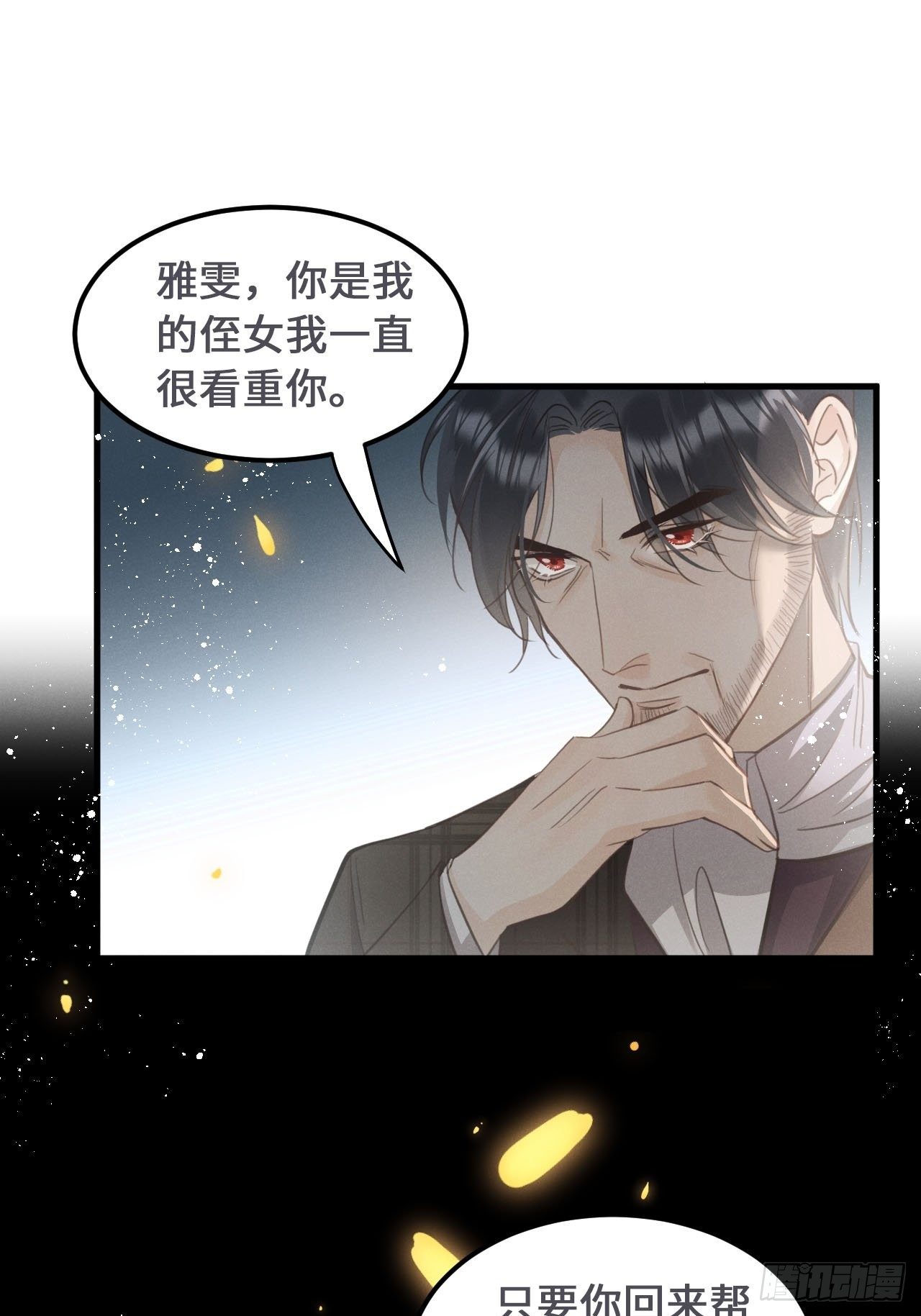 第19话： 父子！？26