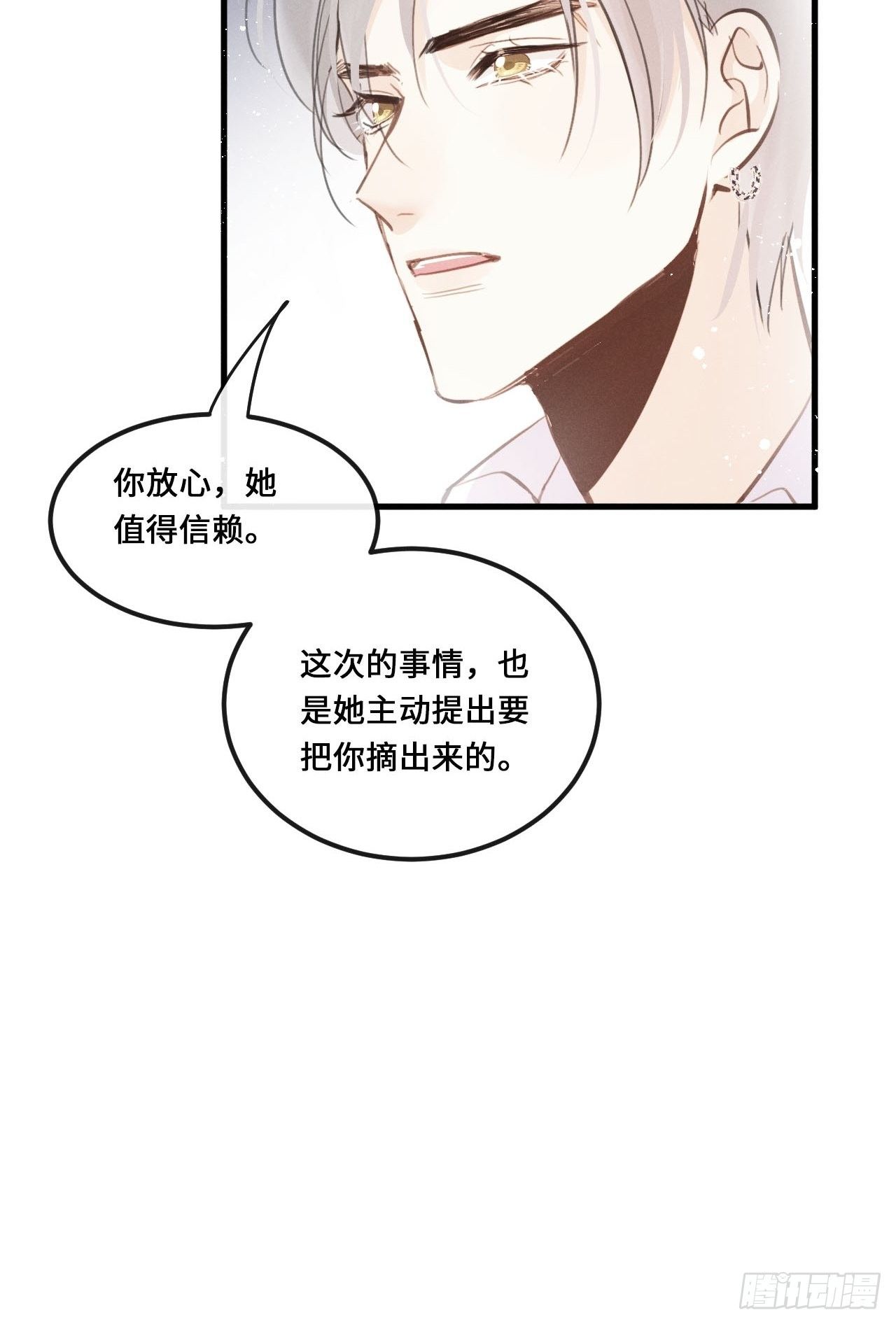 第16话：是谁指使？14