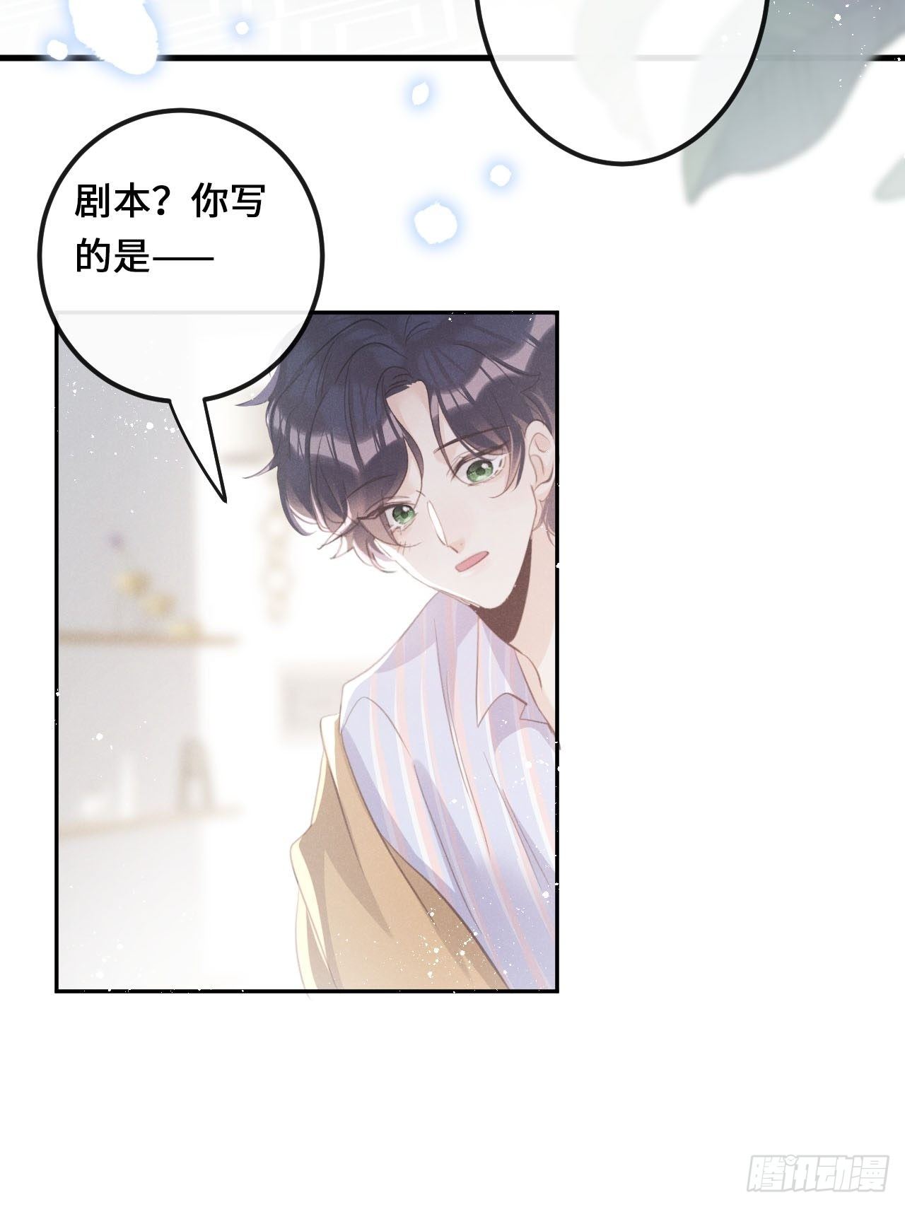 第25话：微妙的关系？！24