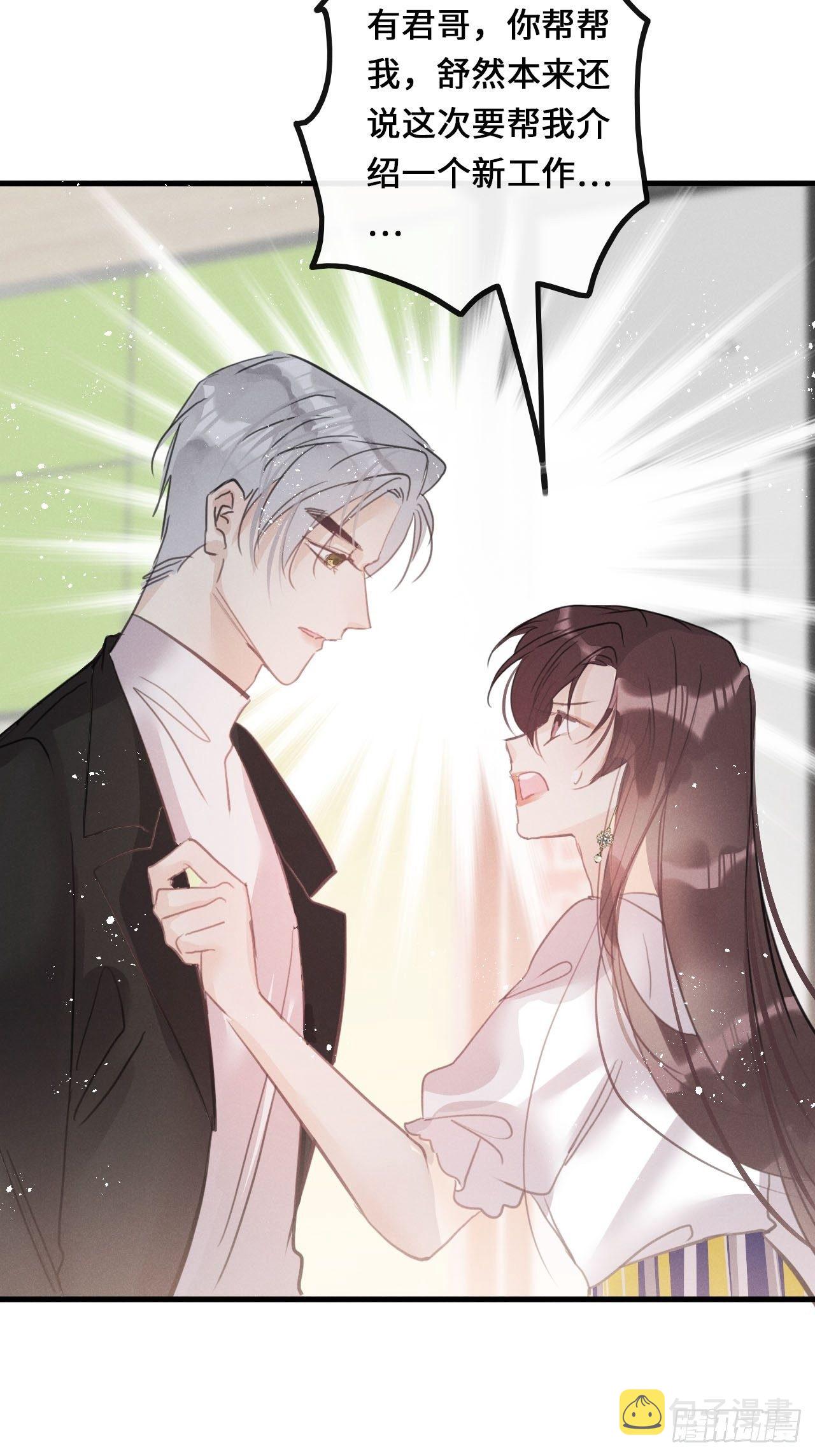 第25话：微妙的关系？！49