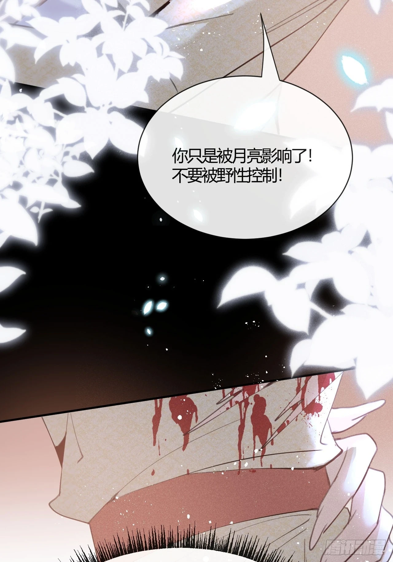 第71话：我一定不会放过他们43