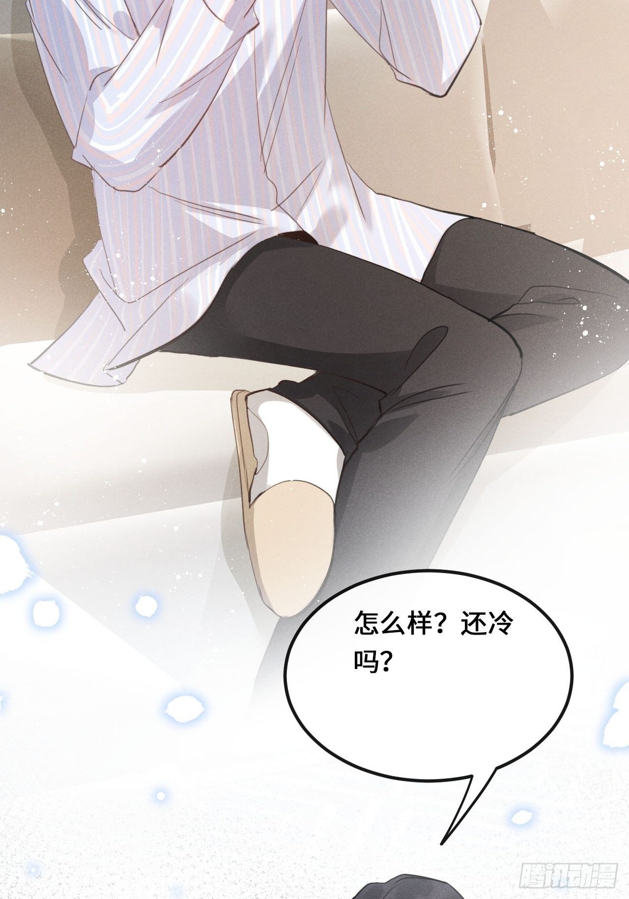 第25话：微妙的关系？！4