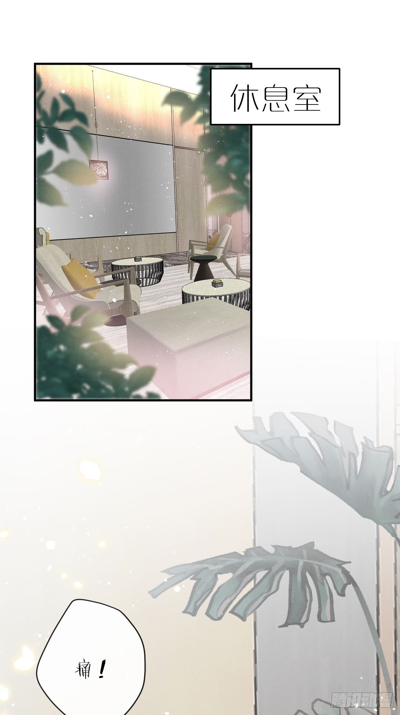第5话：你会是我的OMEGA？14