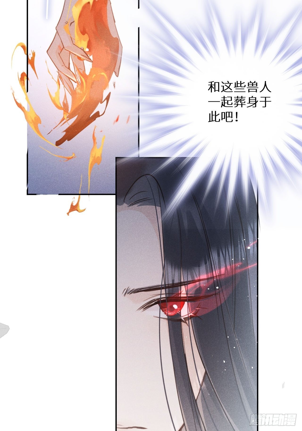 第56话：余年,不要怕！13