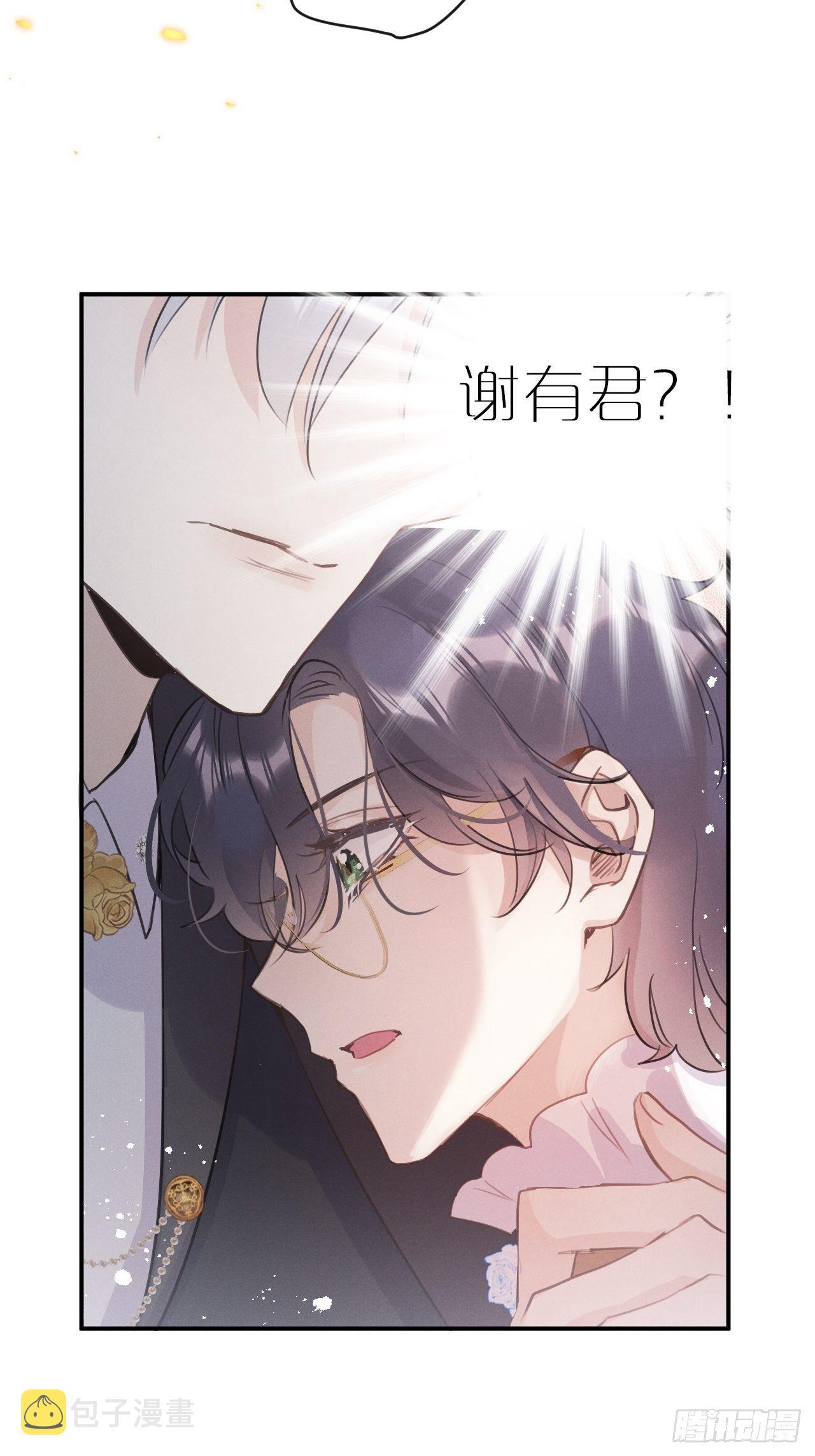 第4话：别用脏手碰他！32