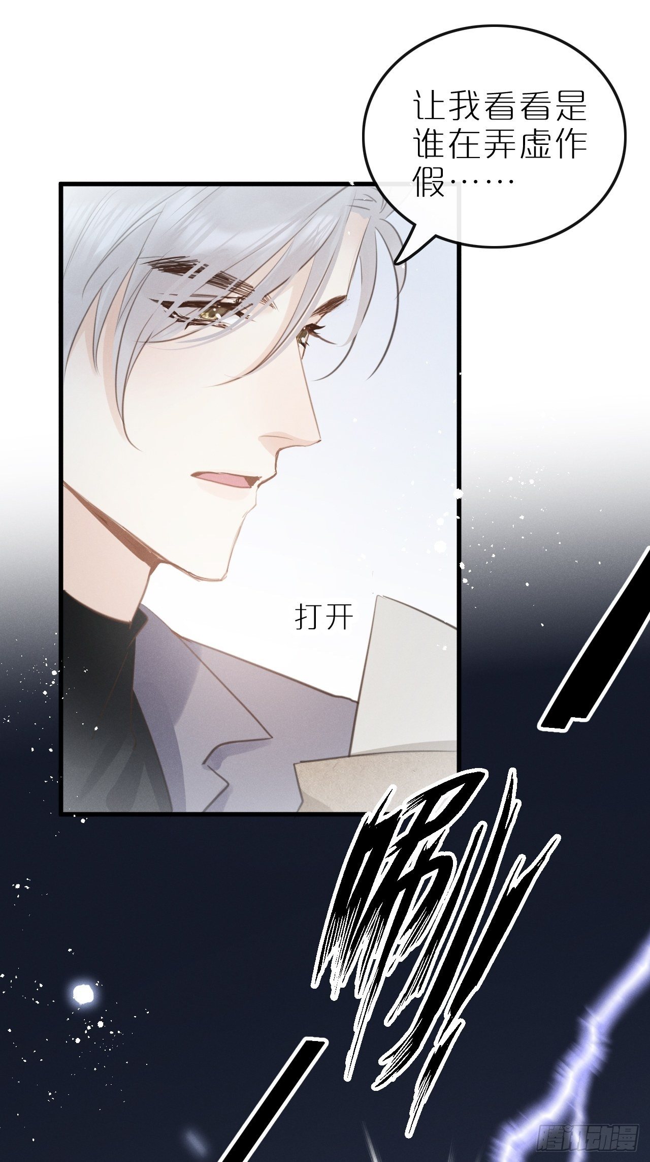第8话：恐吓信42