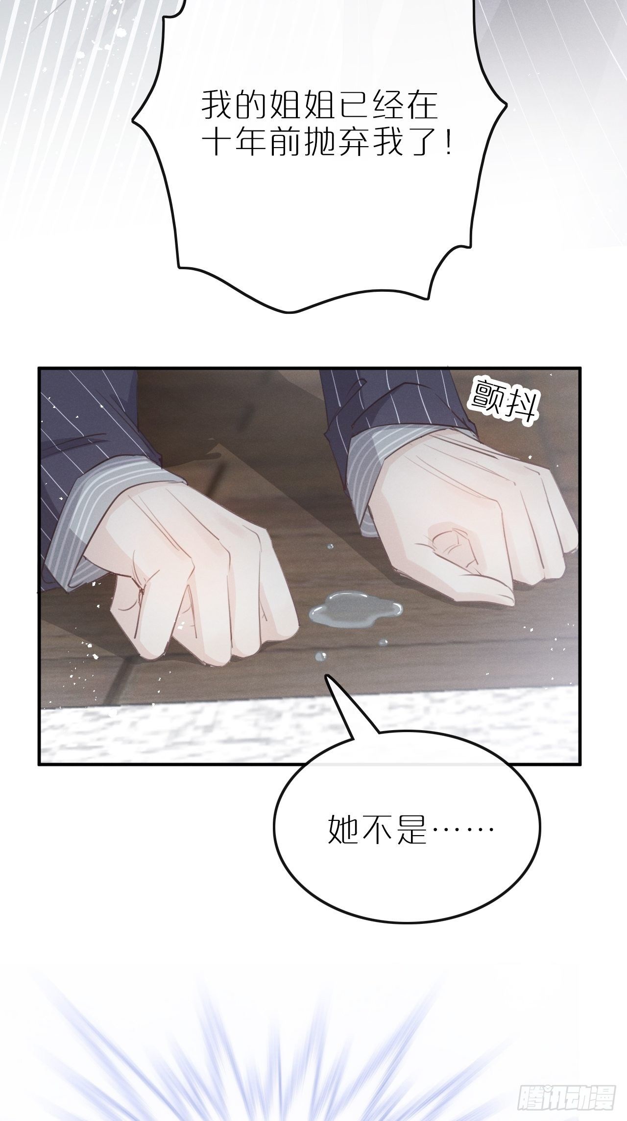 第8话：恐吓信12