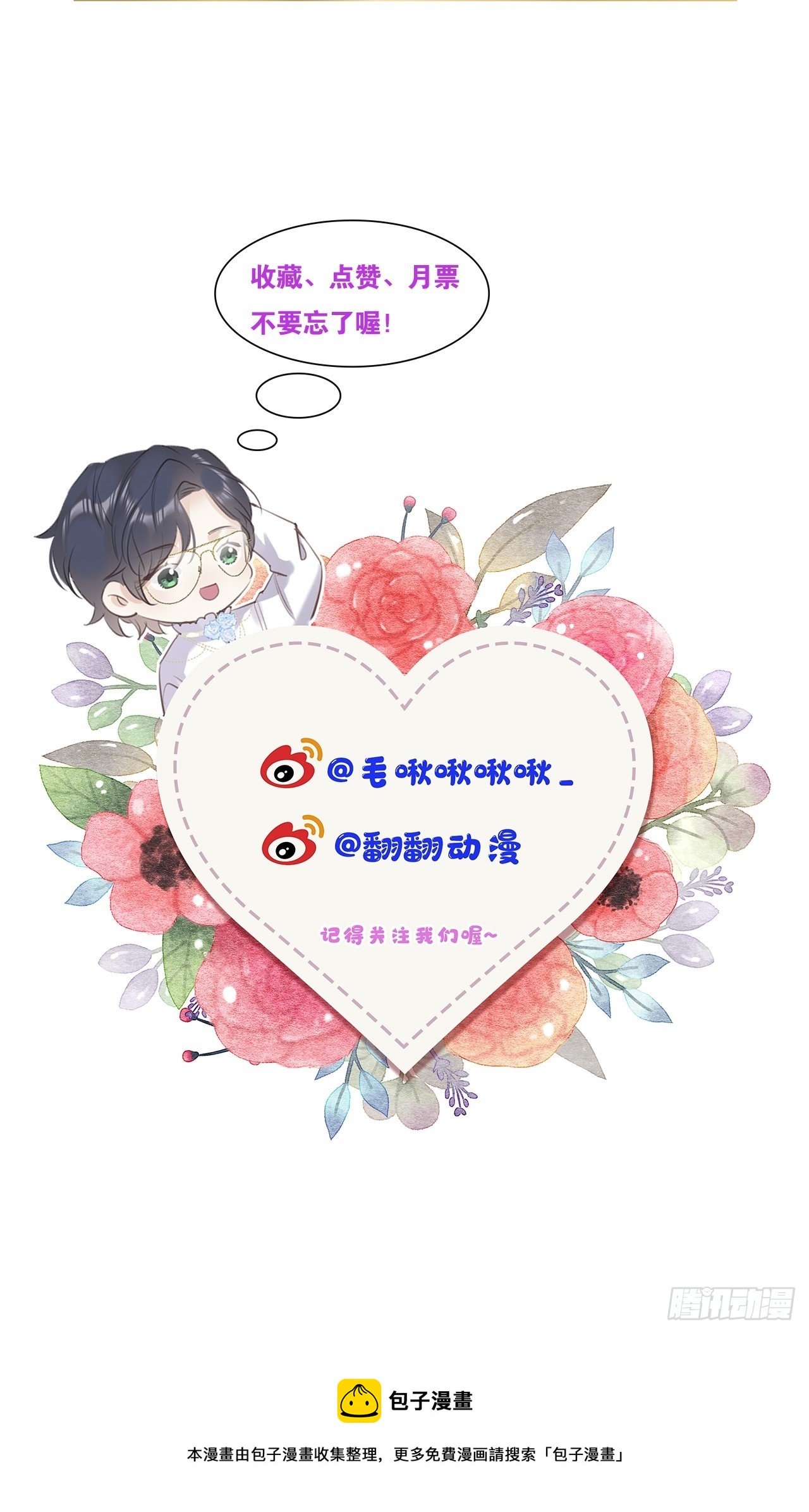 元旦特别番外篇37