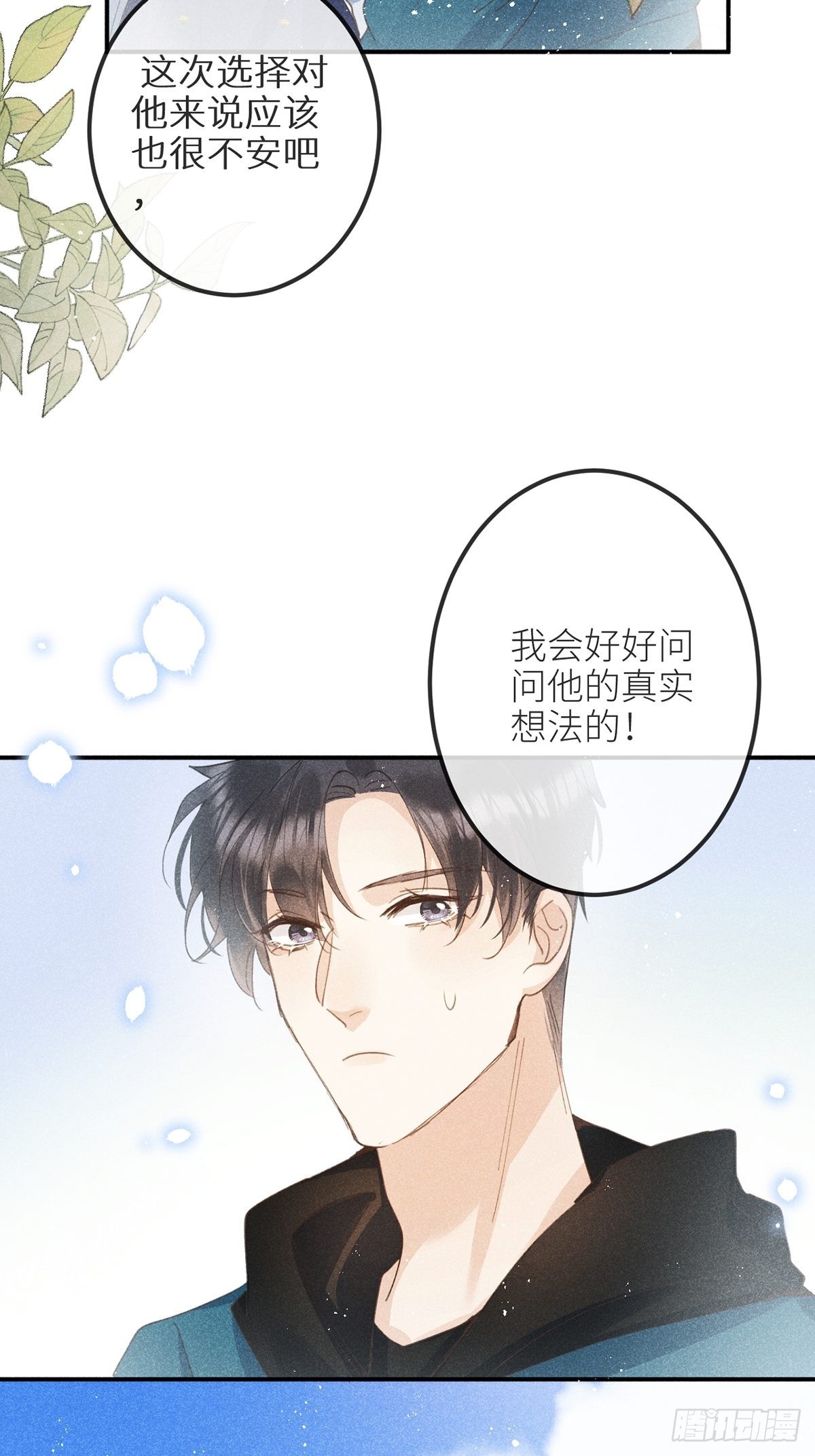 第62话：好大的醋味！！33