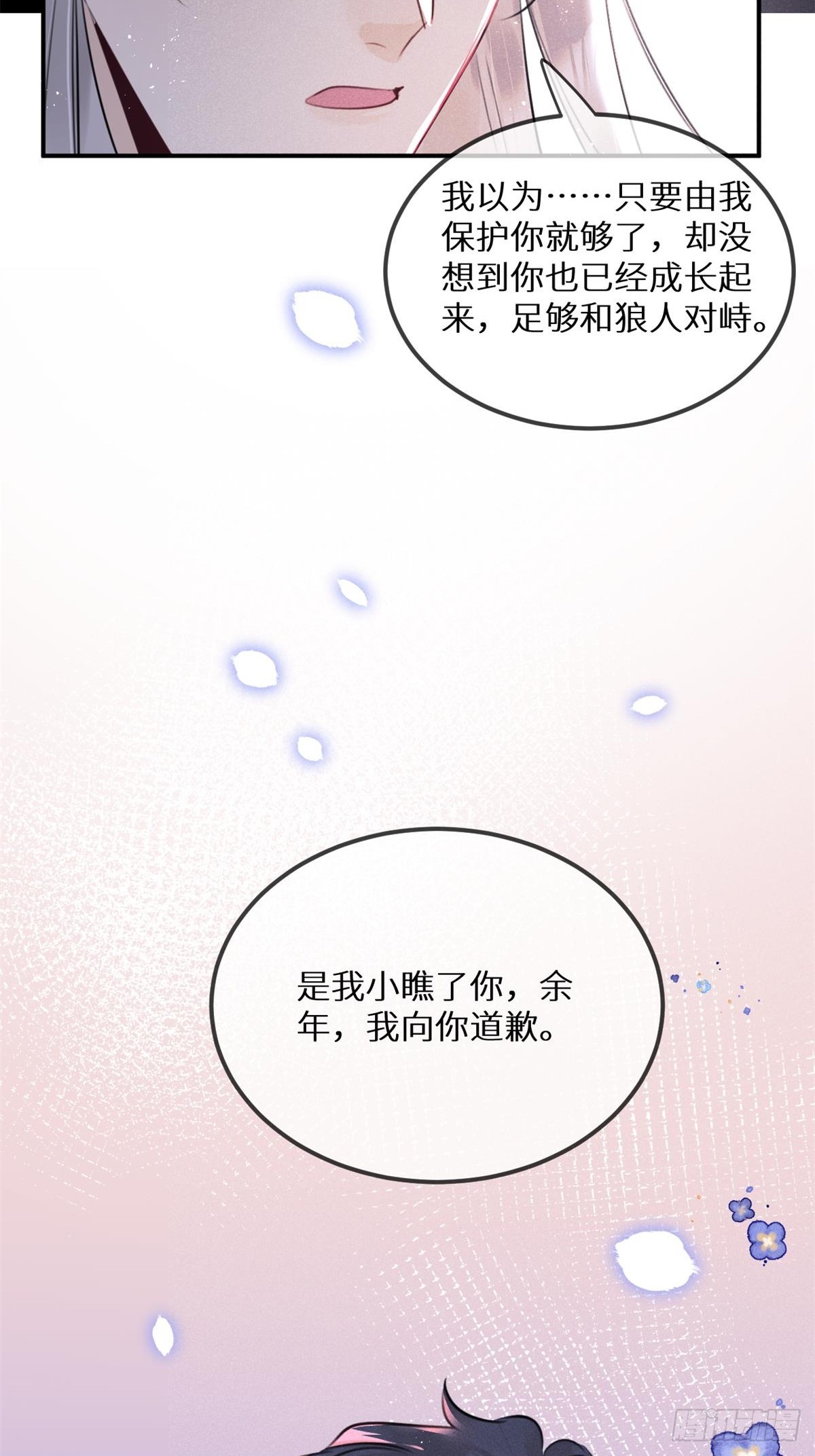 第66话：你来保护我~37