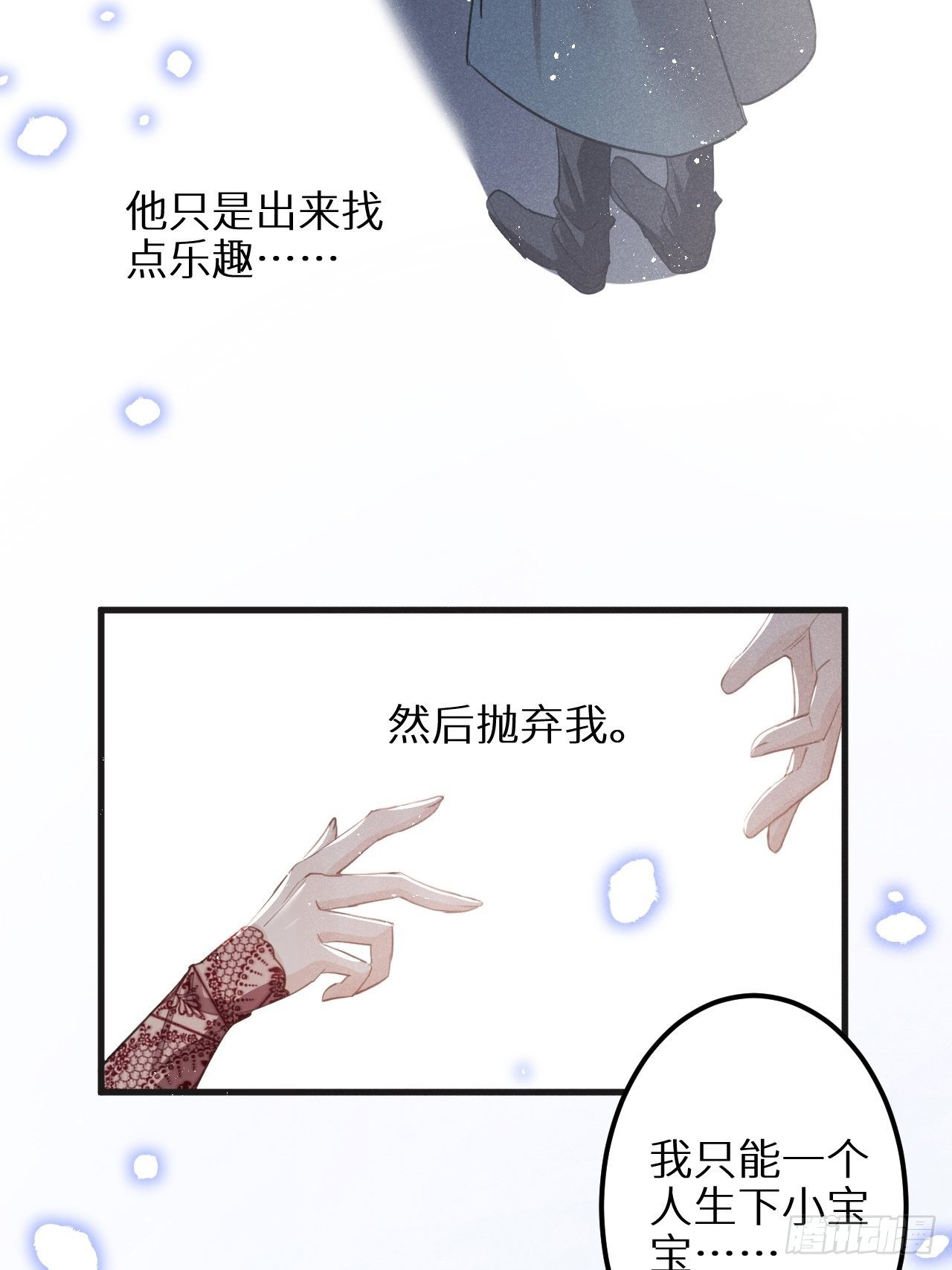 第31话：请守护她的笑容？！51