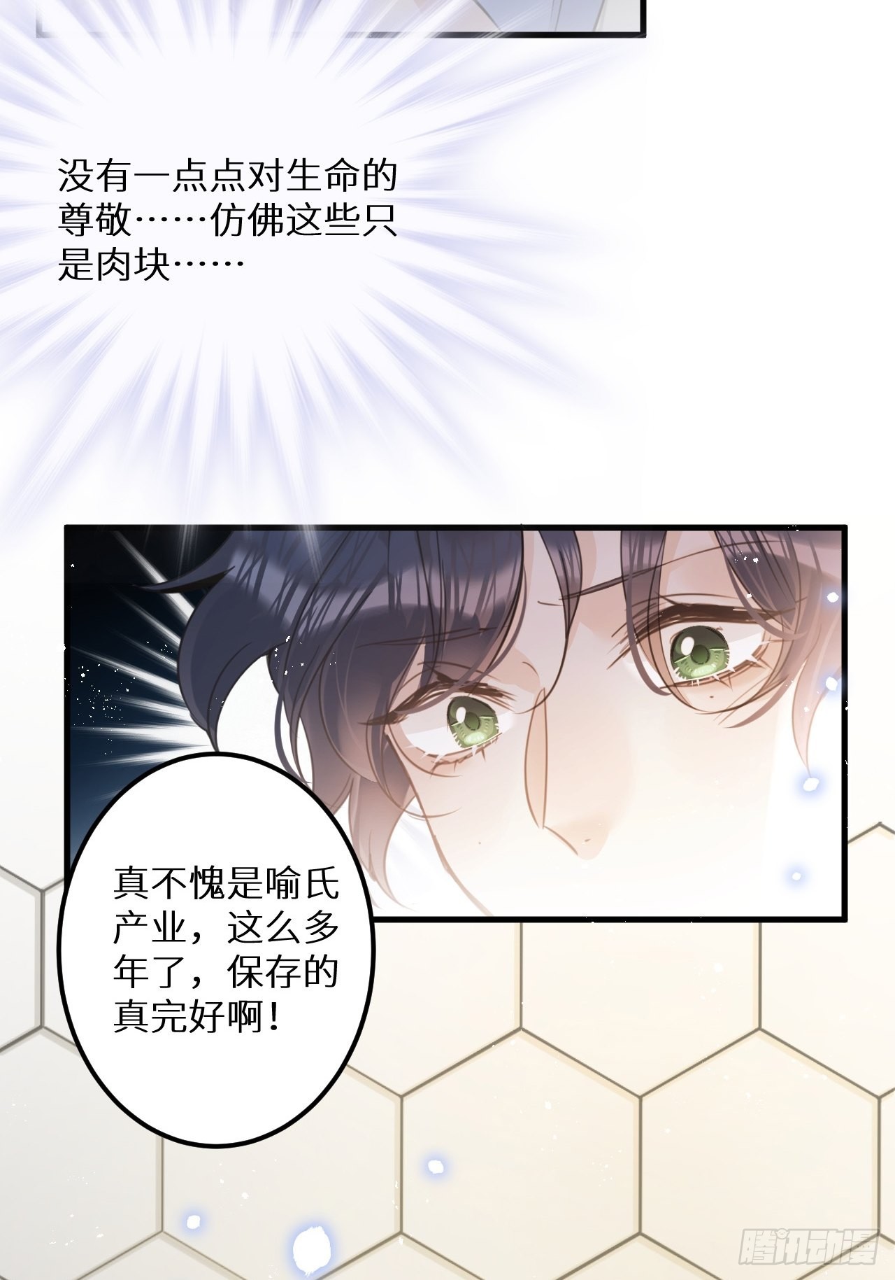 第51话： 质问37