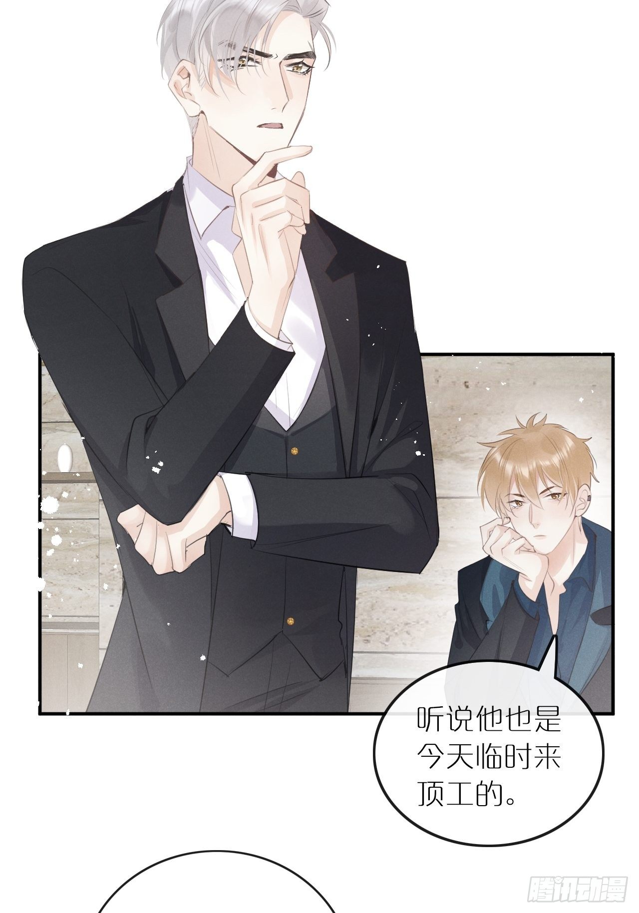 第6话：请多指教8