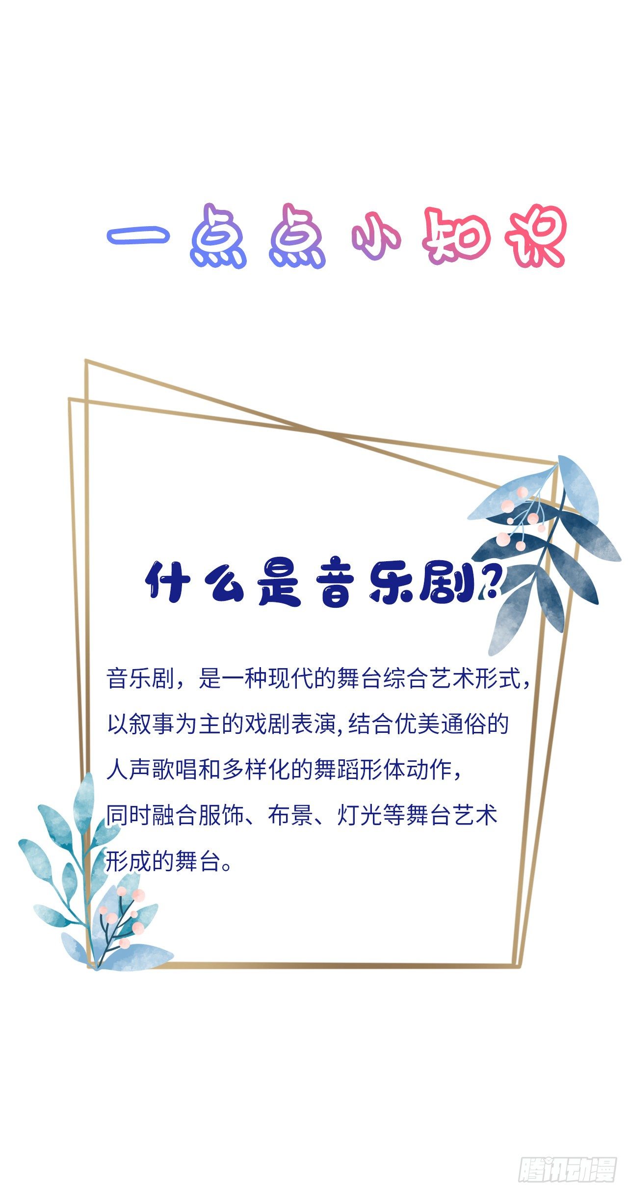 第7话： 试镜57