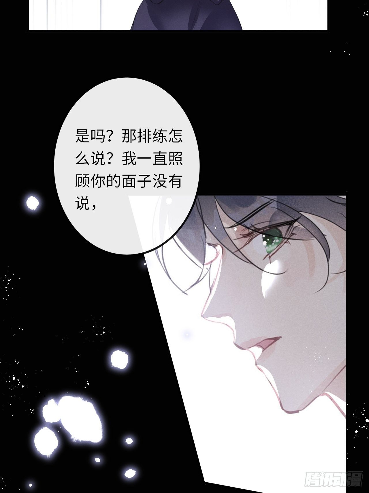 第24话：斥责！？7