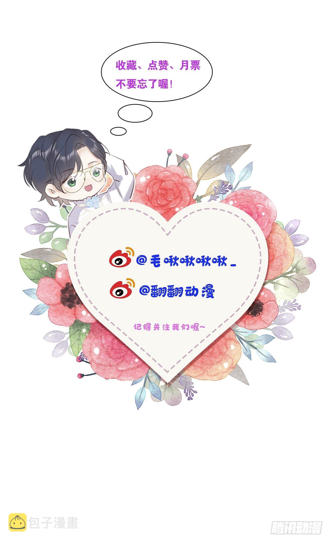 第20话：小美人鱼男孩41