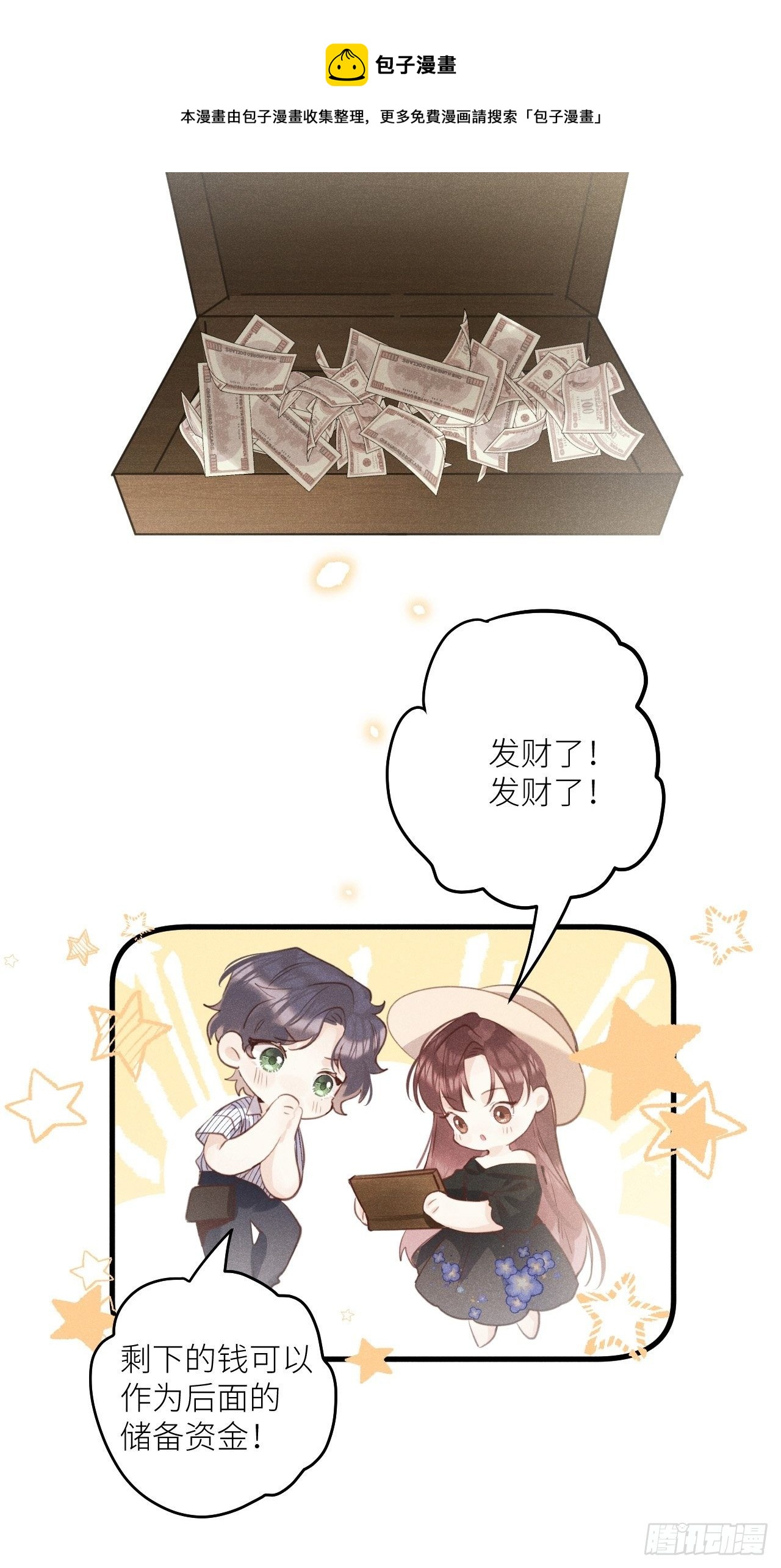 第33话：再次相遇36