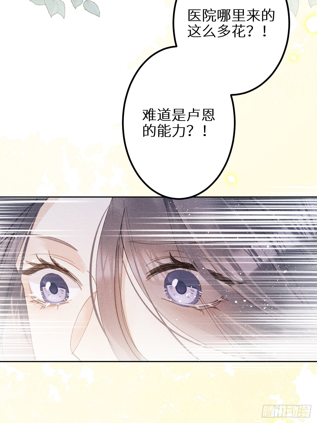 第59话：你真信了啊……5