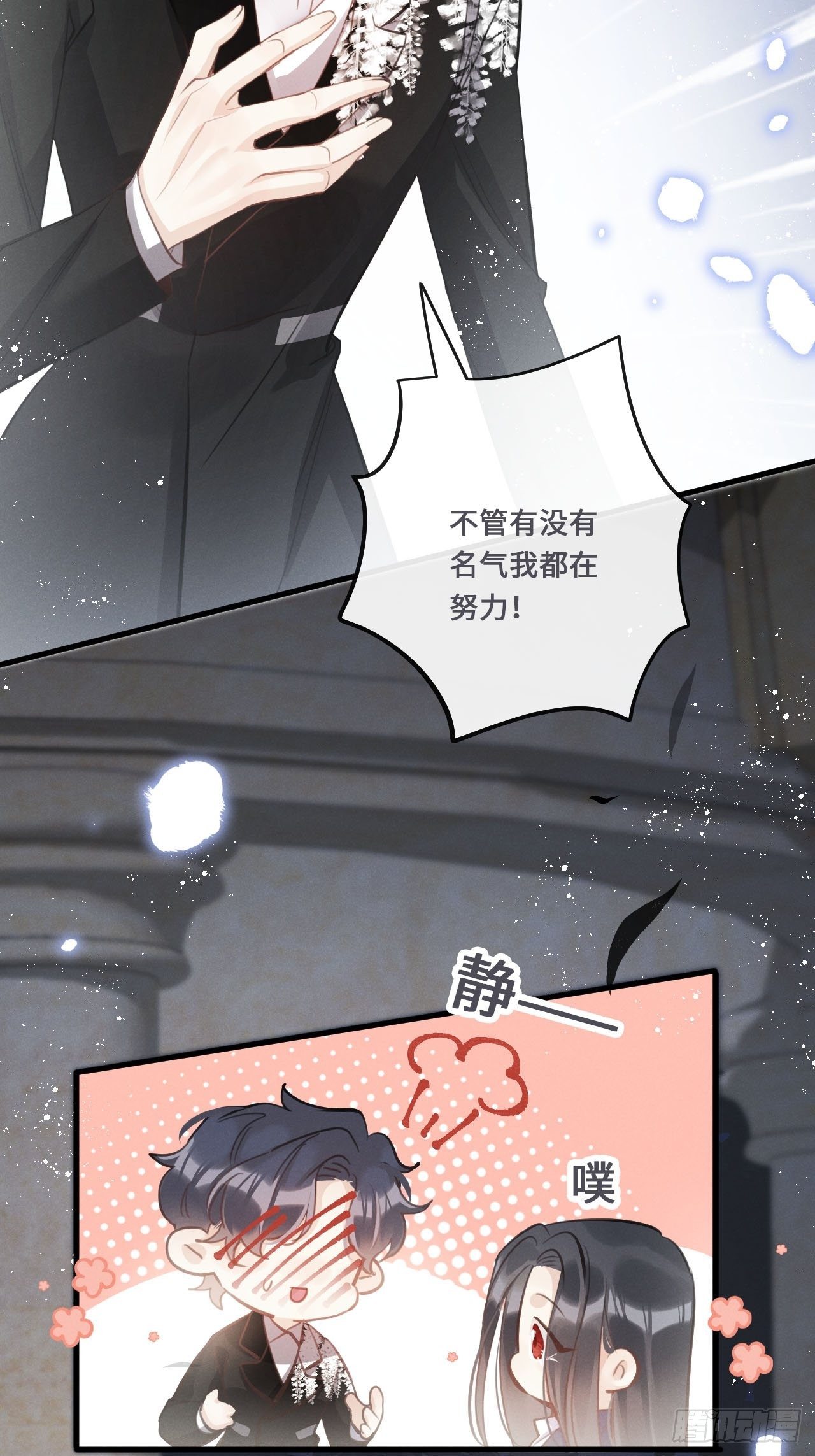 第18话： 项炼再度出现！？17