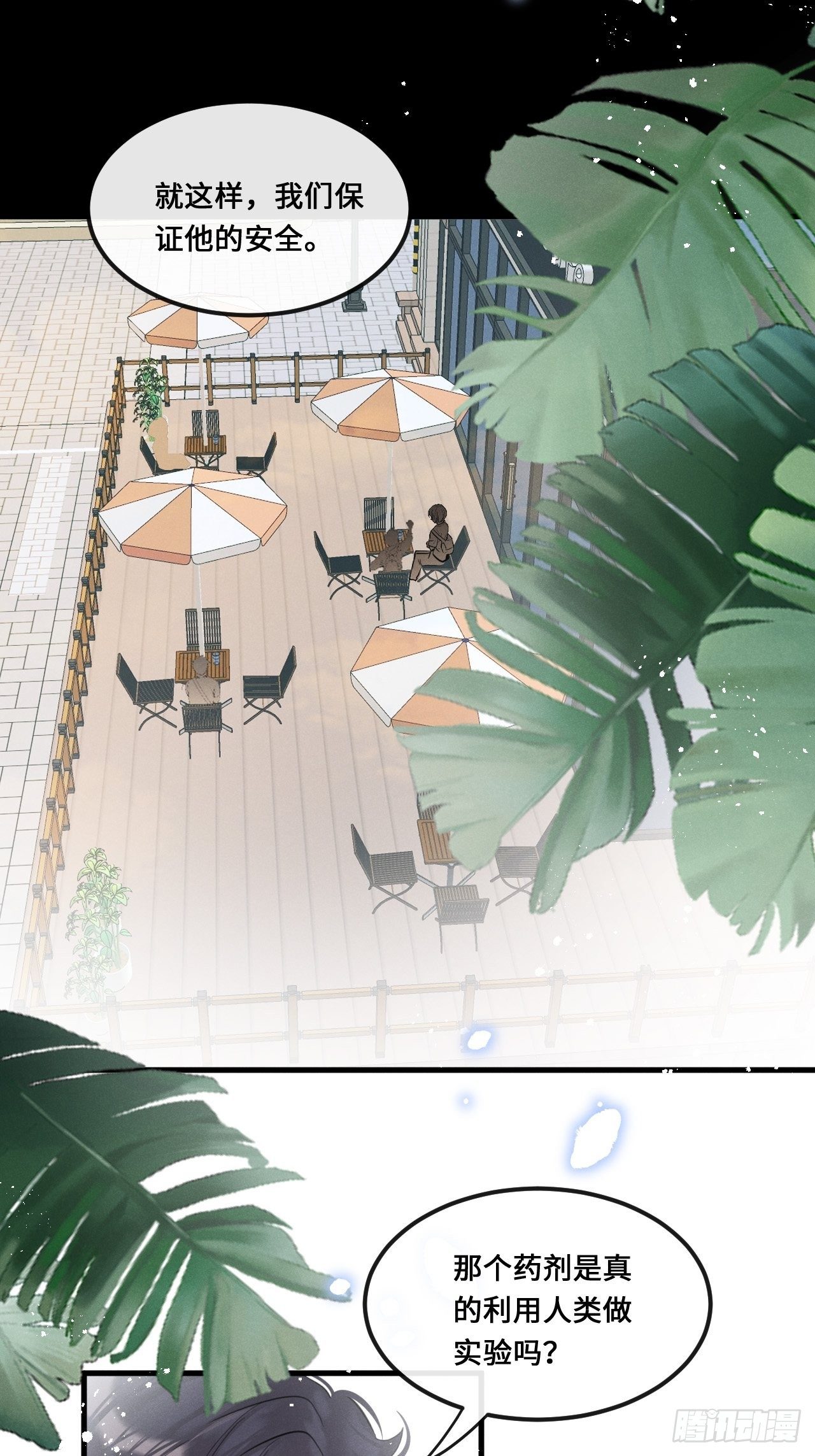 第16话：是谁指使？19