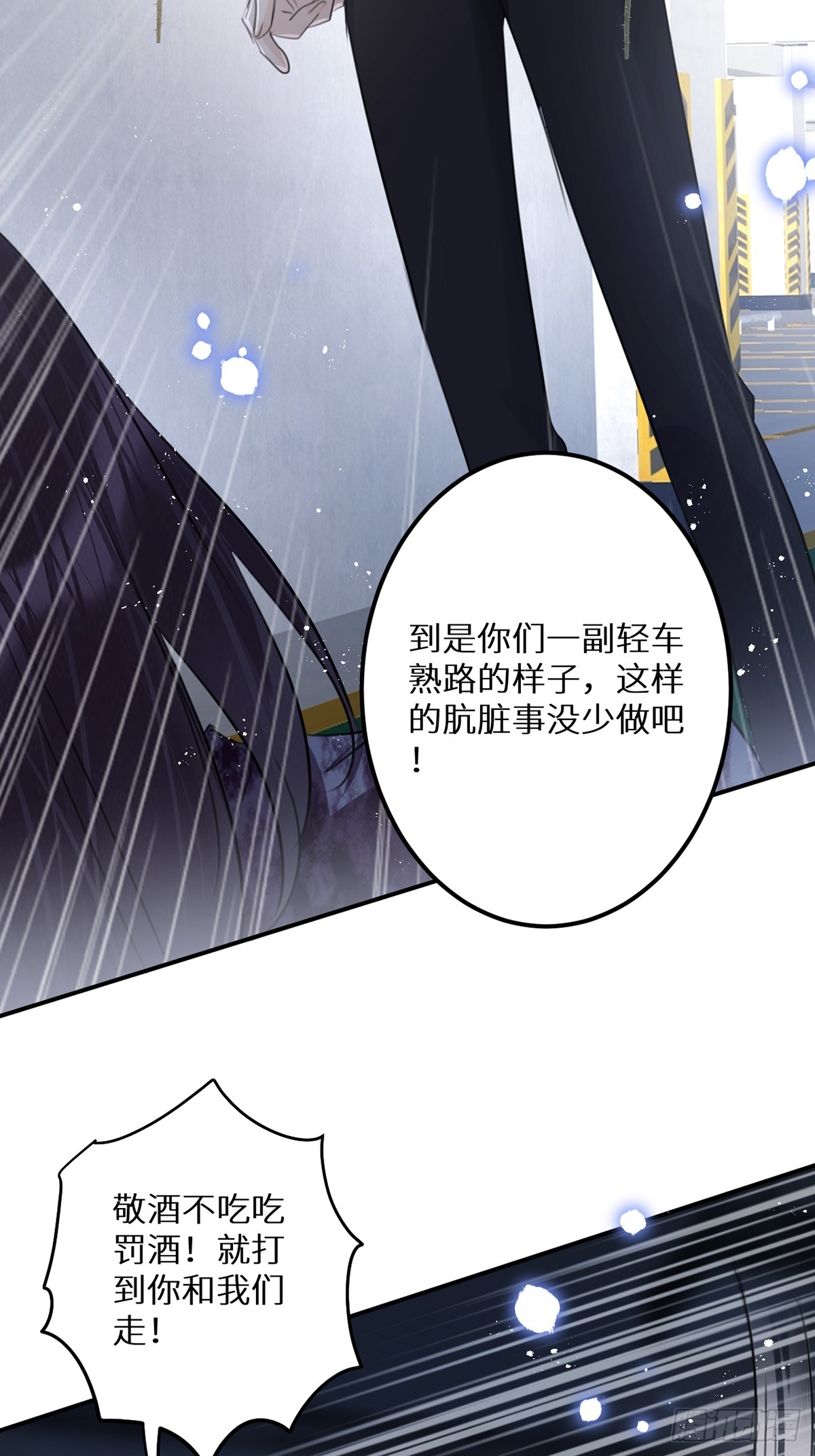 第65话：今天别想走！4