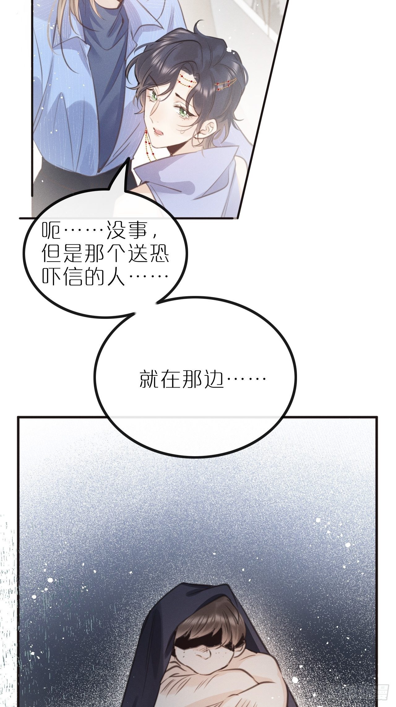 第10话：这就是黑粉36
