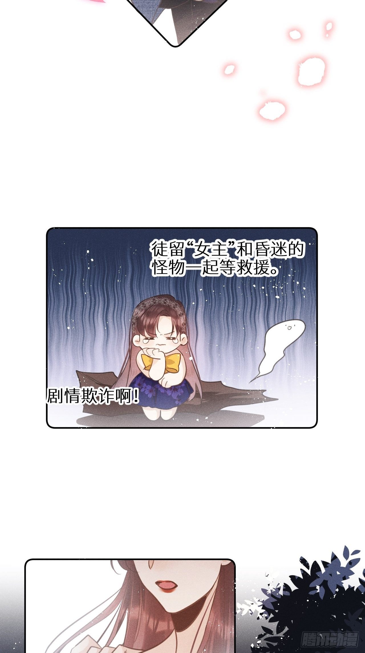 第29话：剧情诈欺？！5