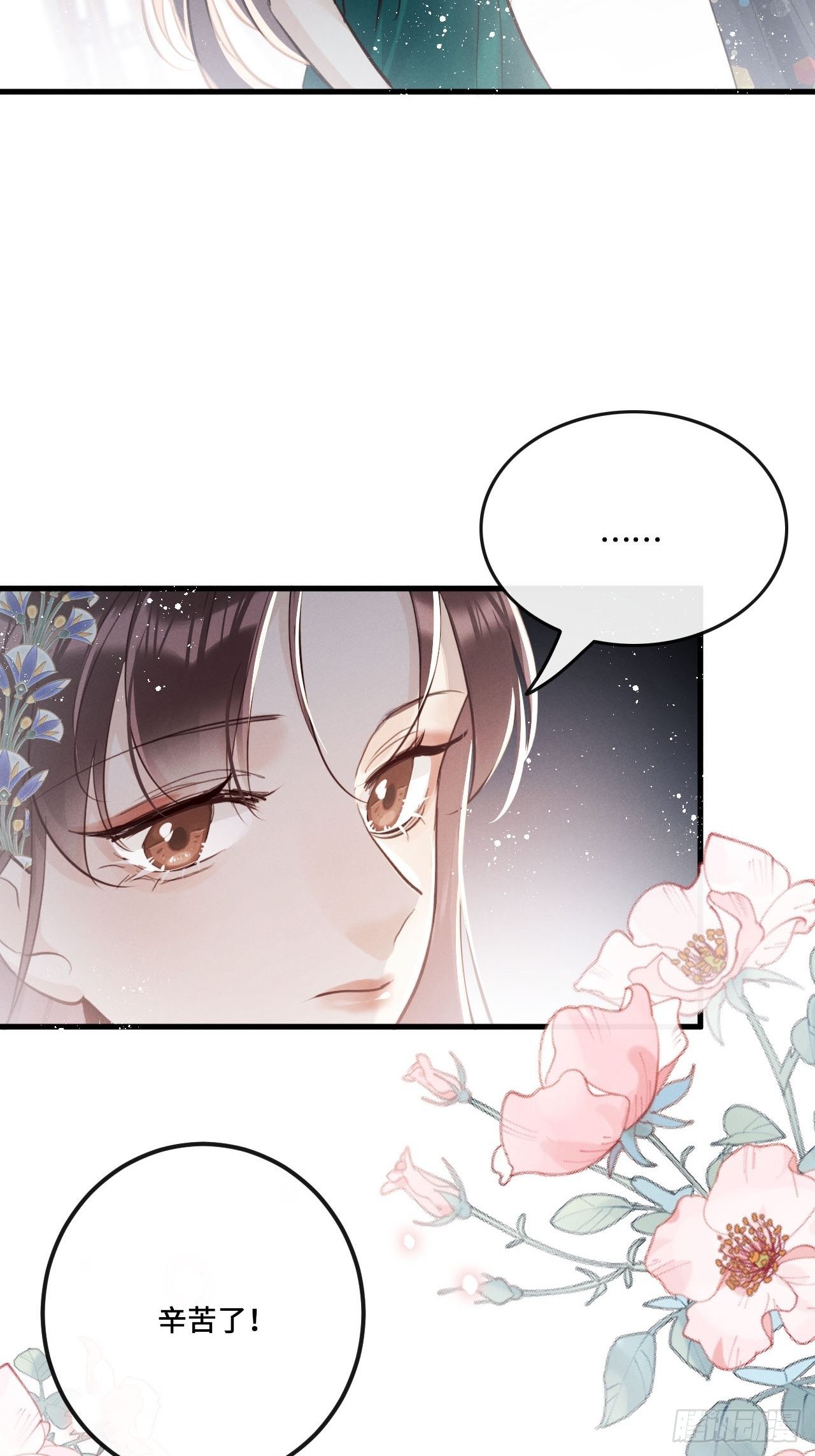 第22话：职场霸凌？！8