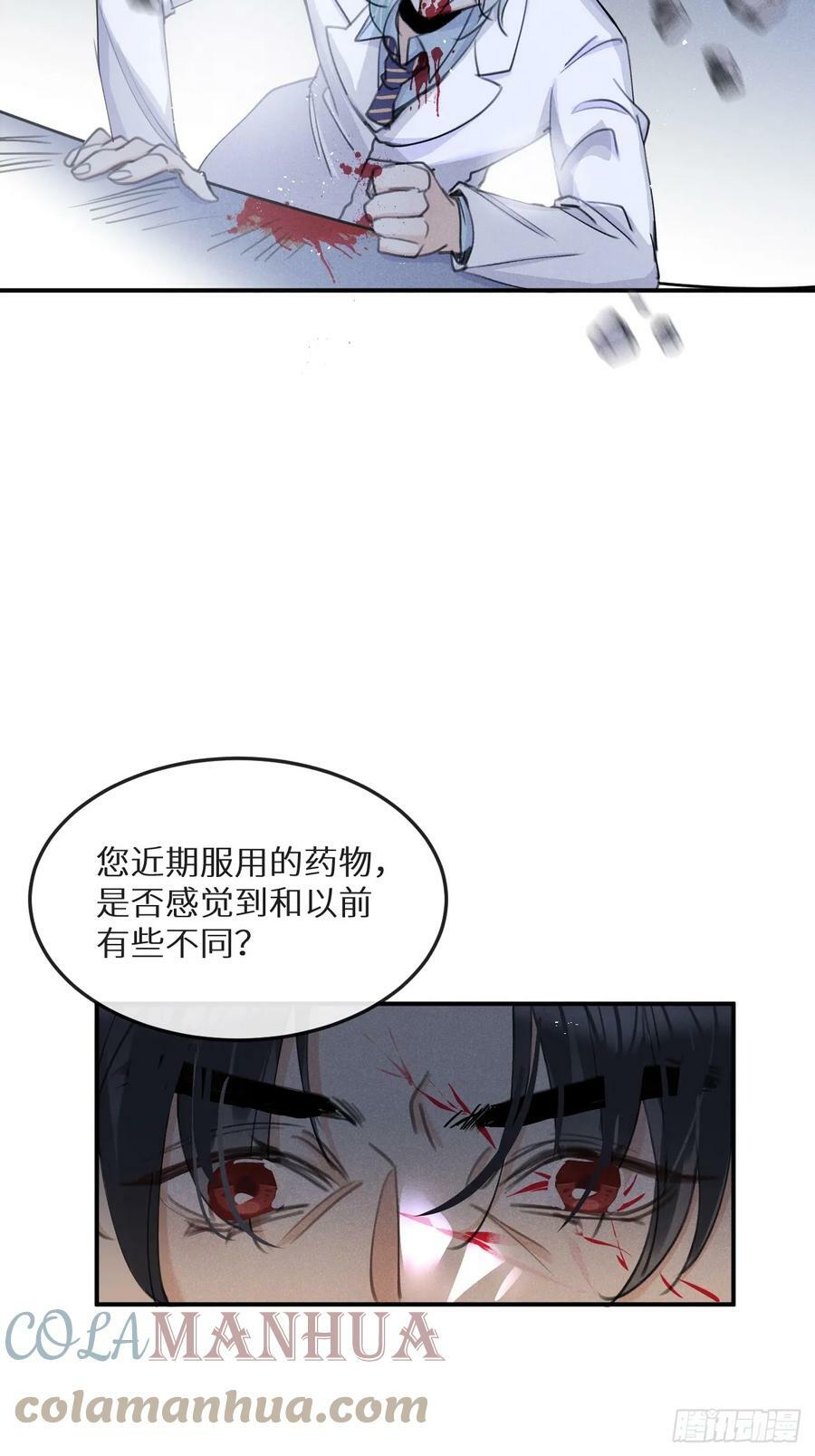 第74话：他是最完美的实验品6