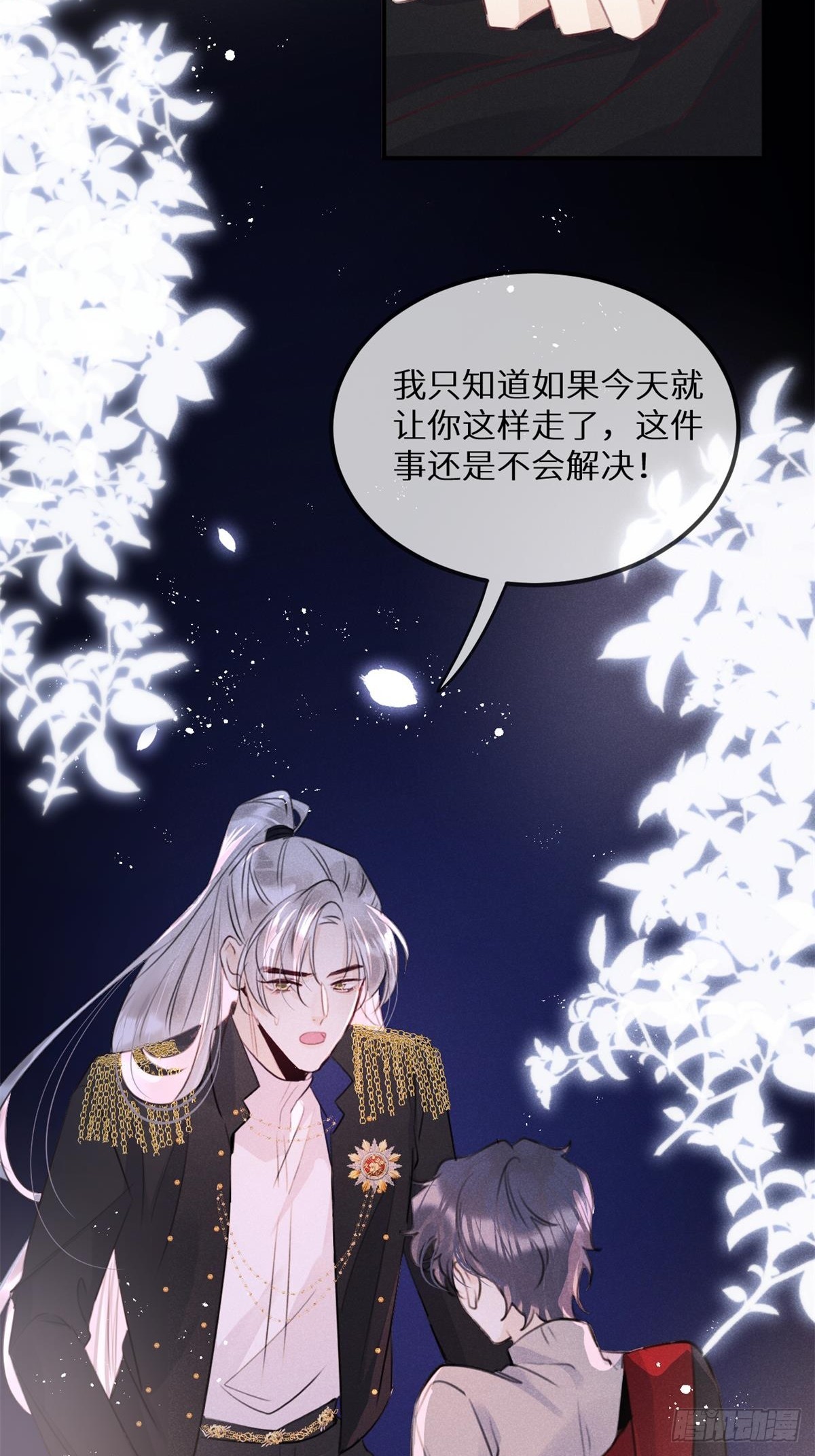 第66话：你来保护我~35
