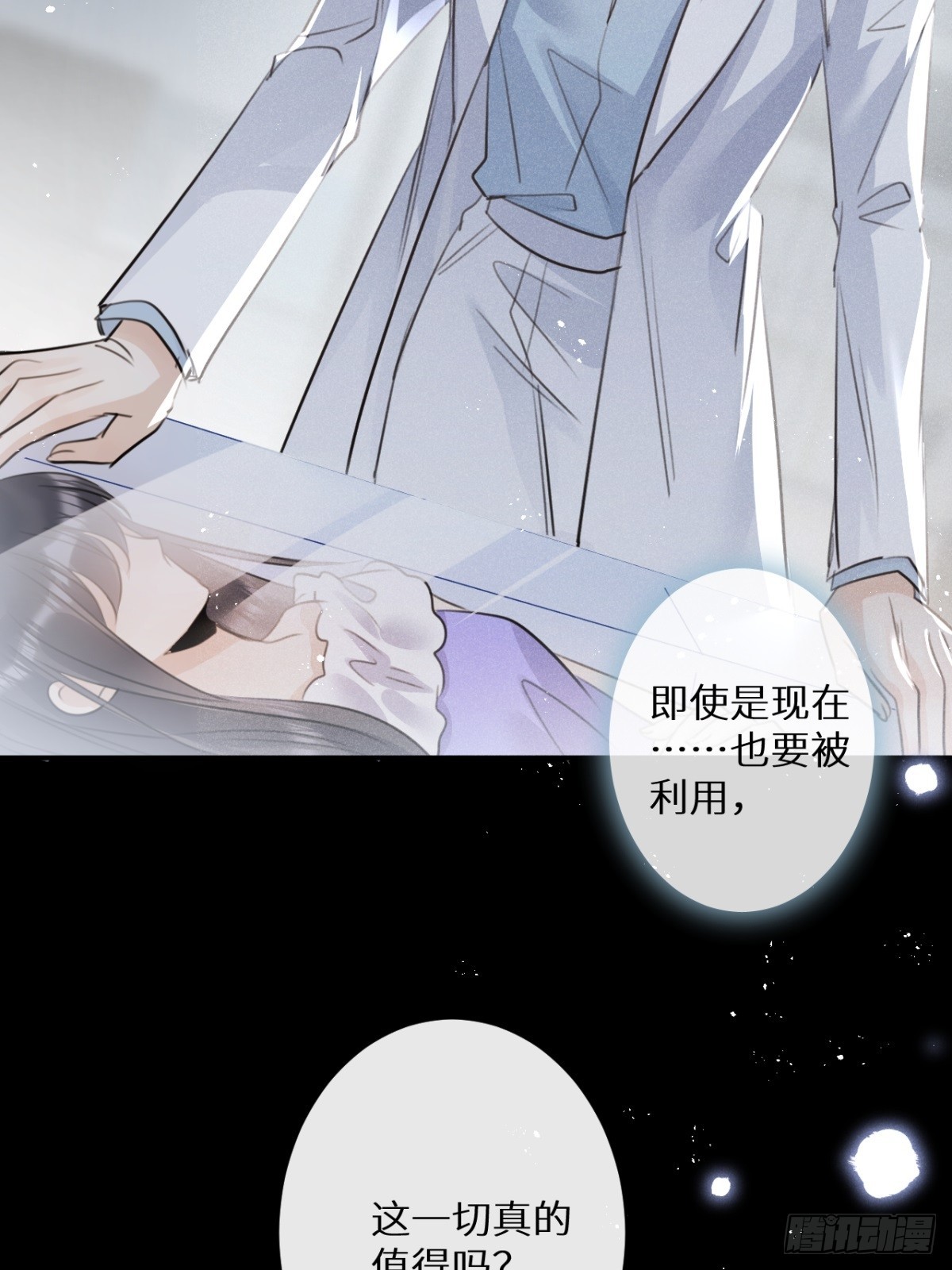 第67话：介意一起分享吗？7