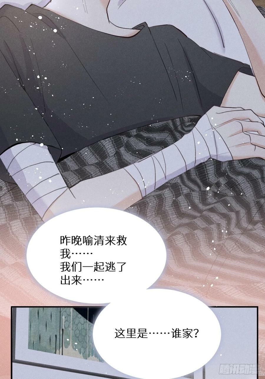 第78话：他早就原谅你了25
