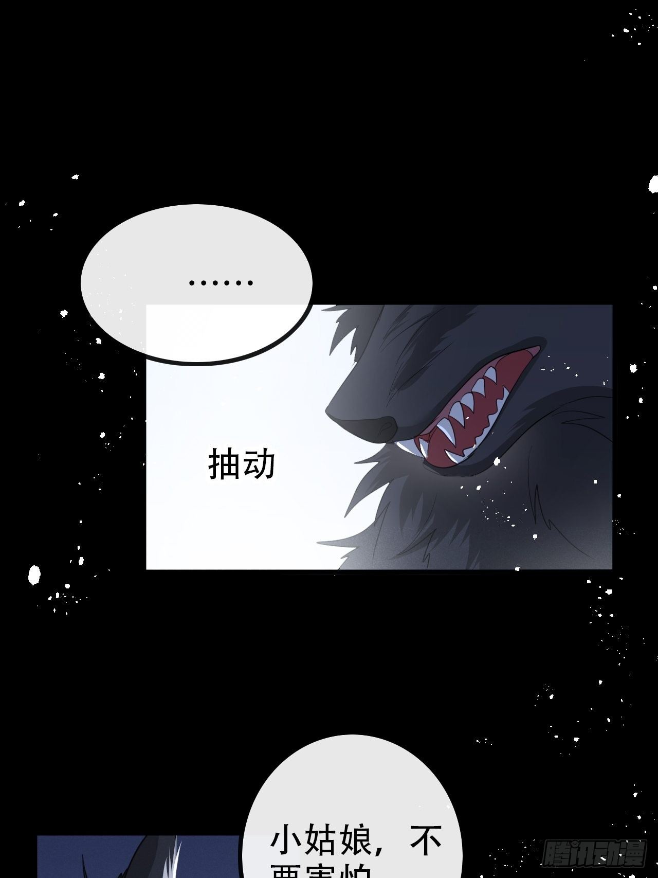 第27话：狼人再次出现！32