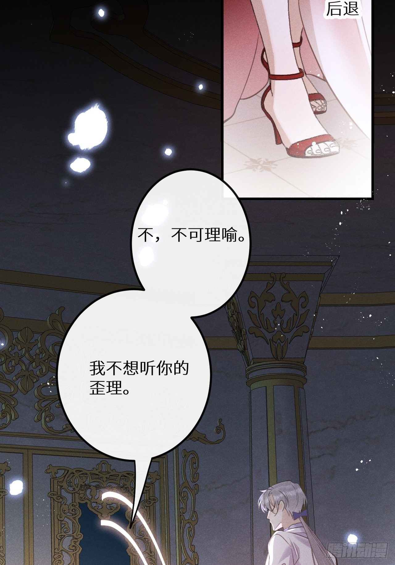 第45话：做自己？!14
