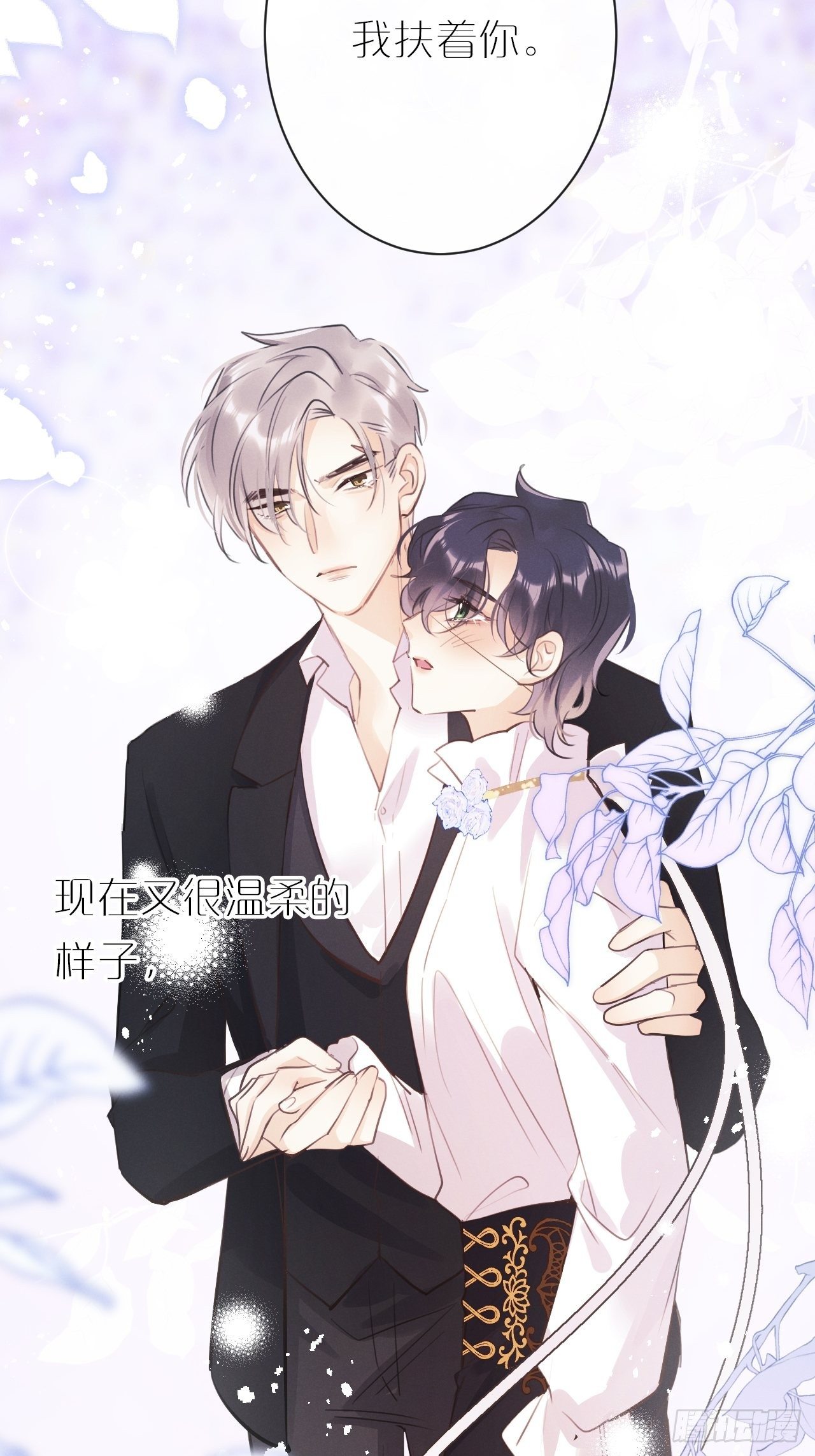 第5话：你会是我的OMEGA？12