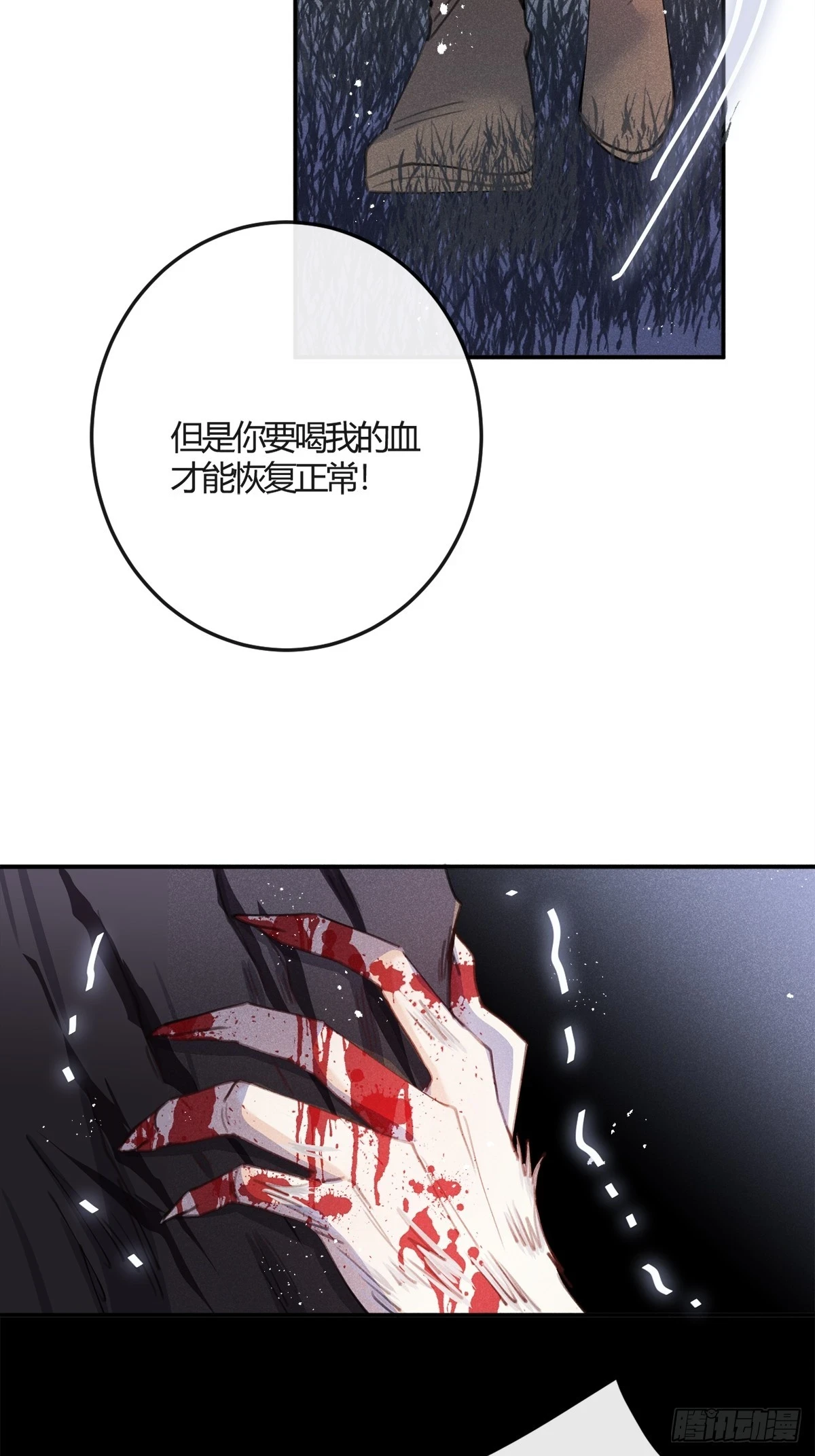 第72话：你不会伤害我的18