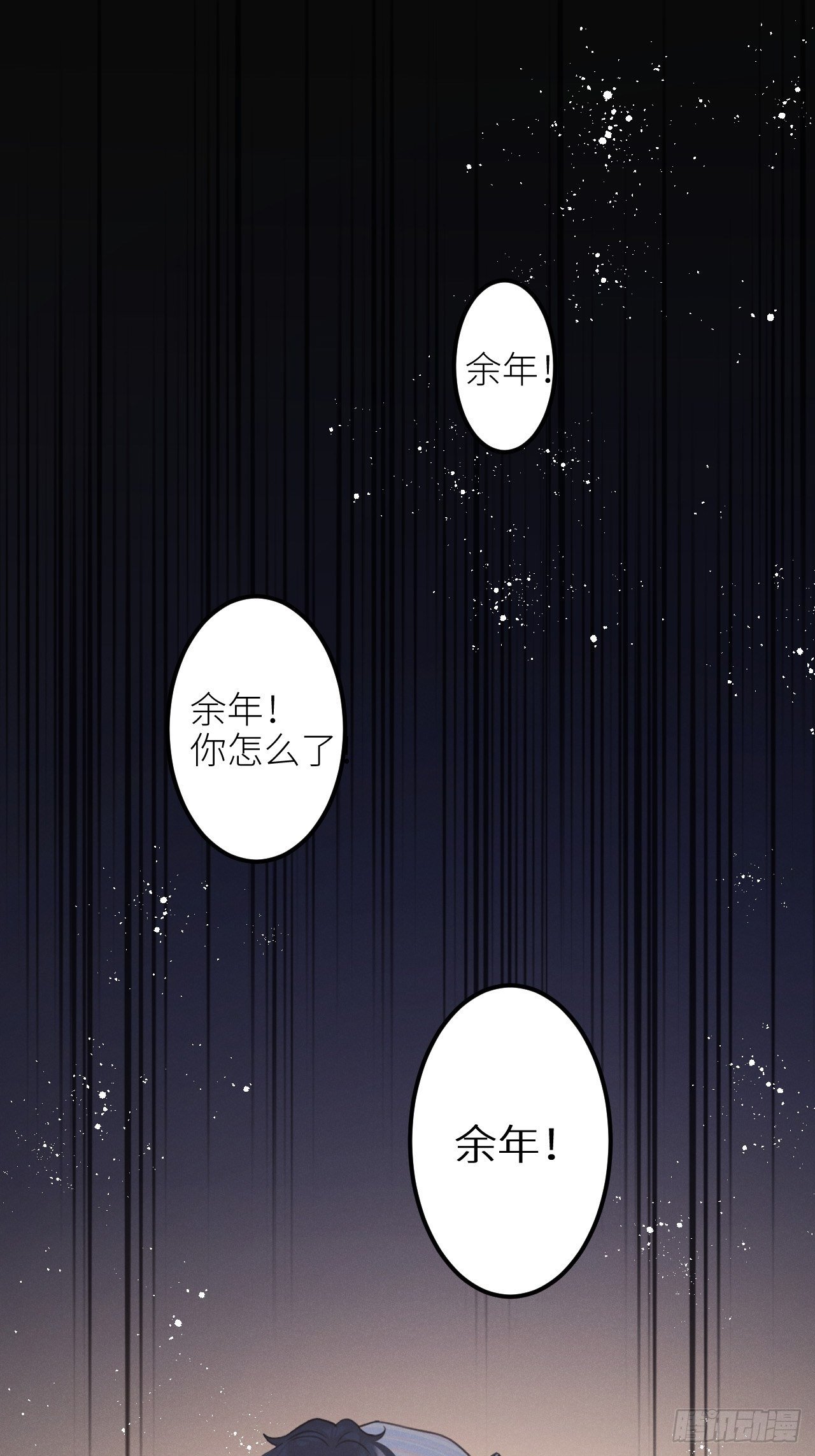 第28话：我只为保护你而来13