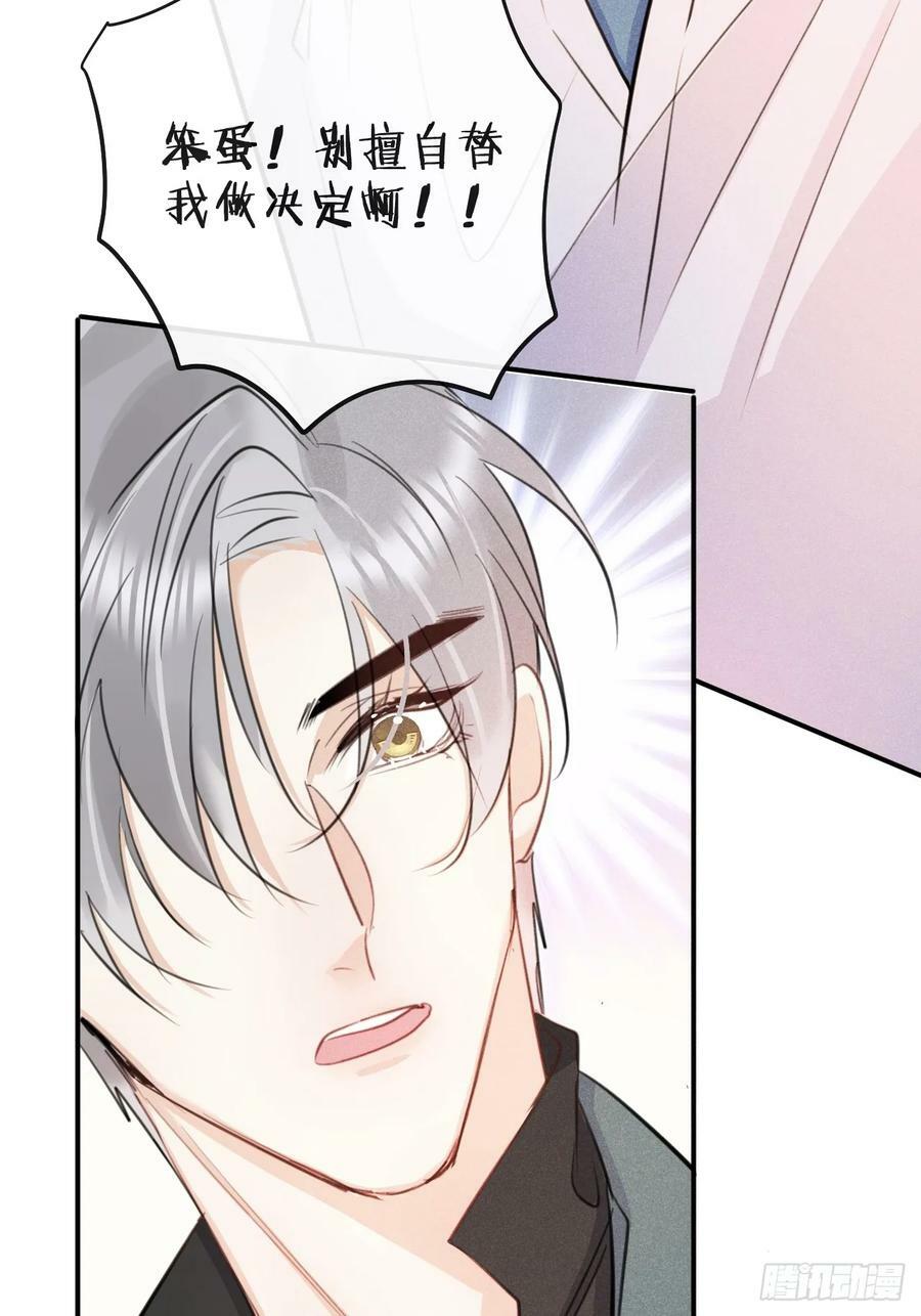 第75话：我的靠近只会伤害他46