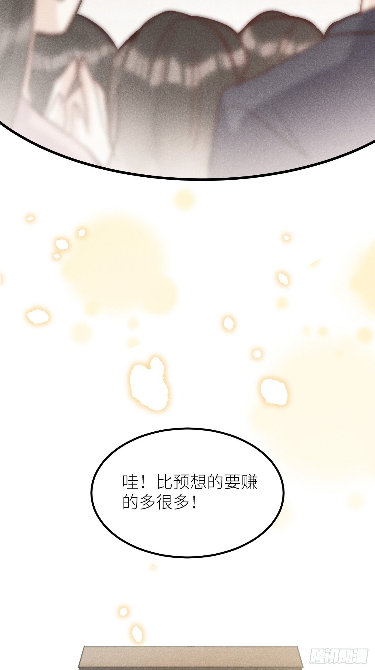 第33话：再次相遇35