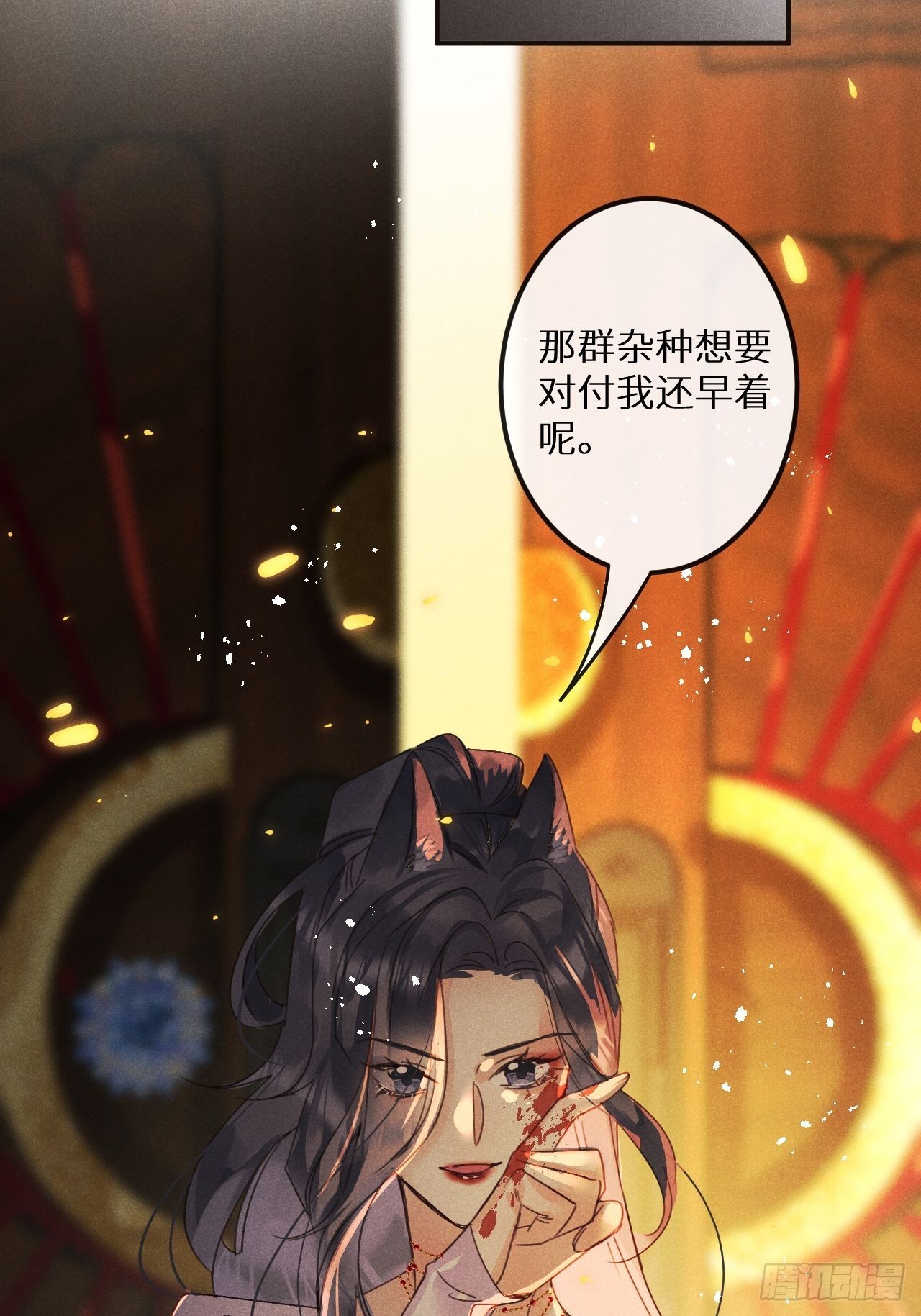 第53话：背叛？！57