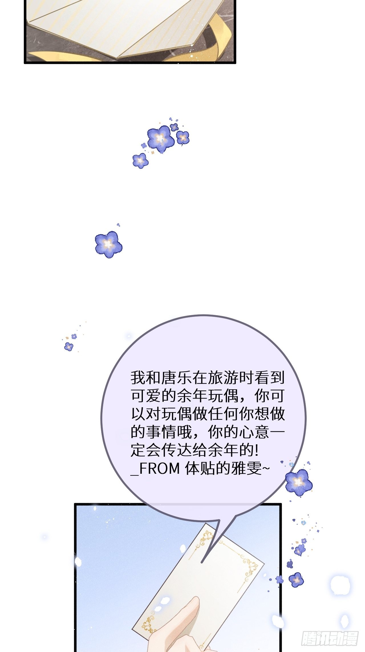 番外：我想你了！8