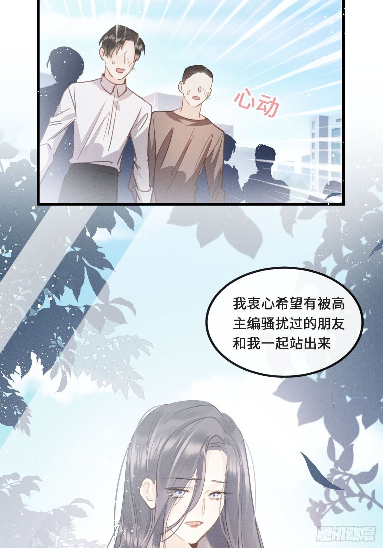 第16话：是谁指使？8