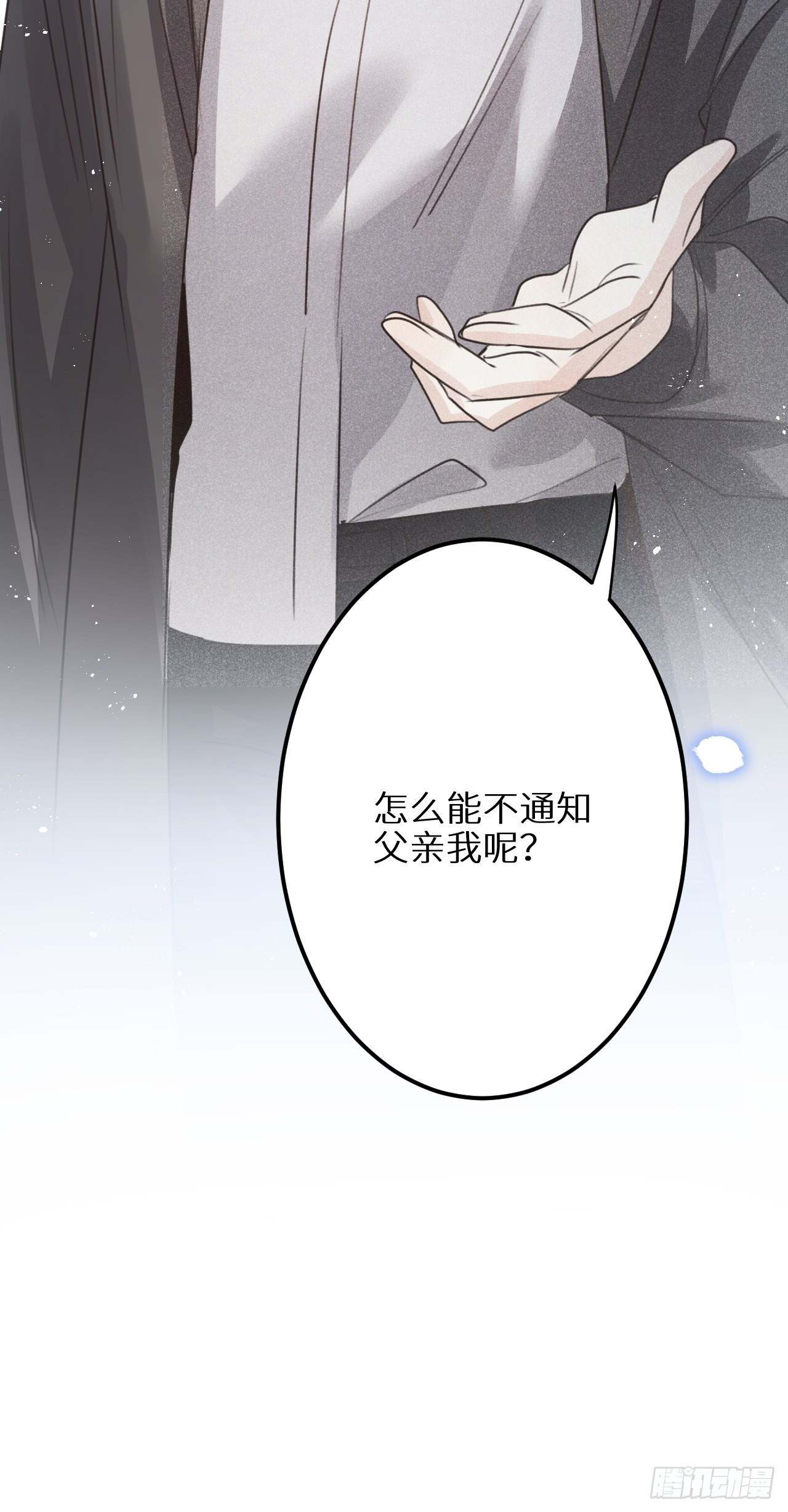 第59话：你真信了啊……57
