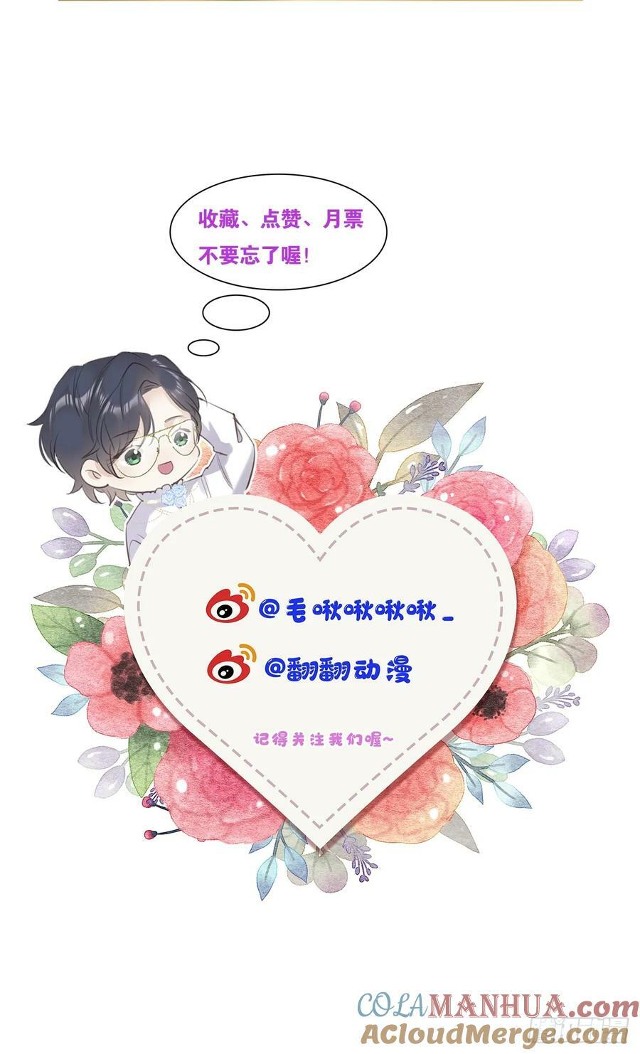 第78话：他早就原谅你了57