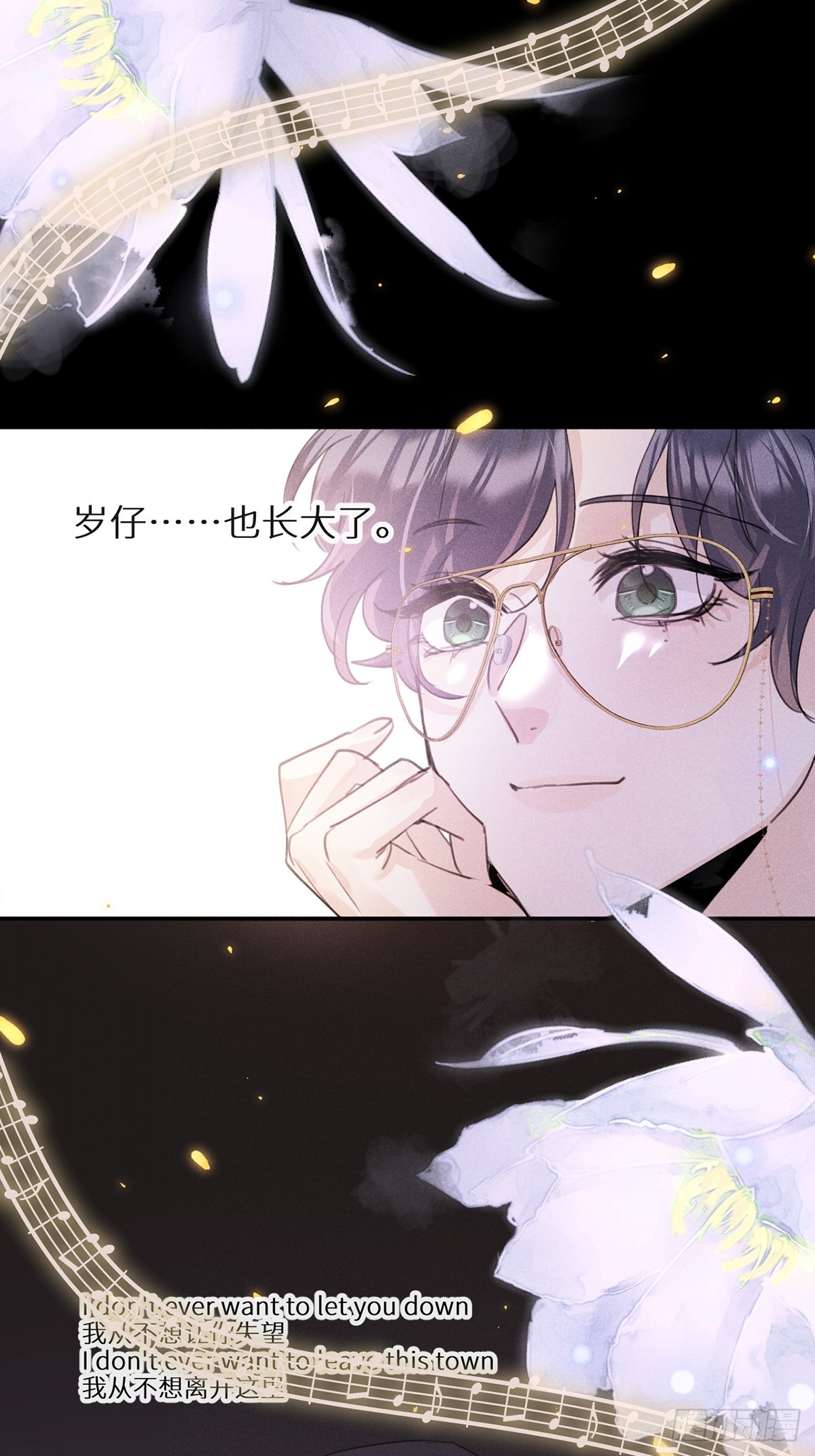 第63话：余岁的实力28