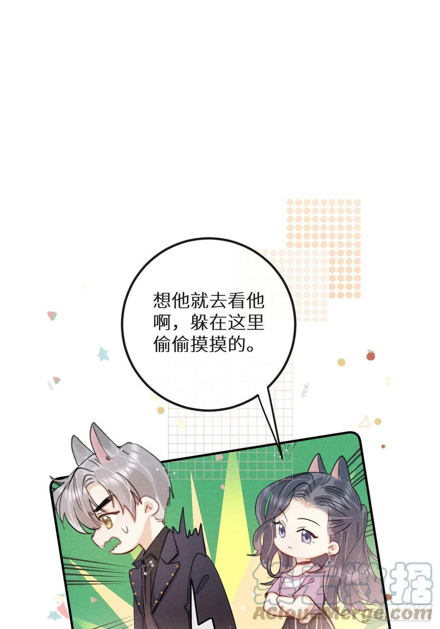 第75话：我的靠近只会伤害他18