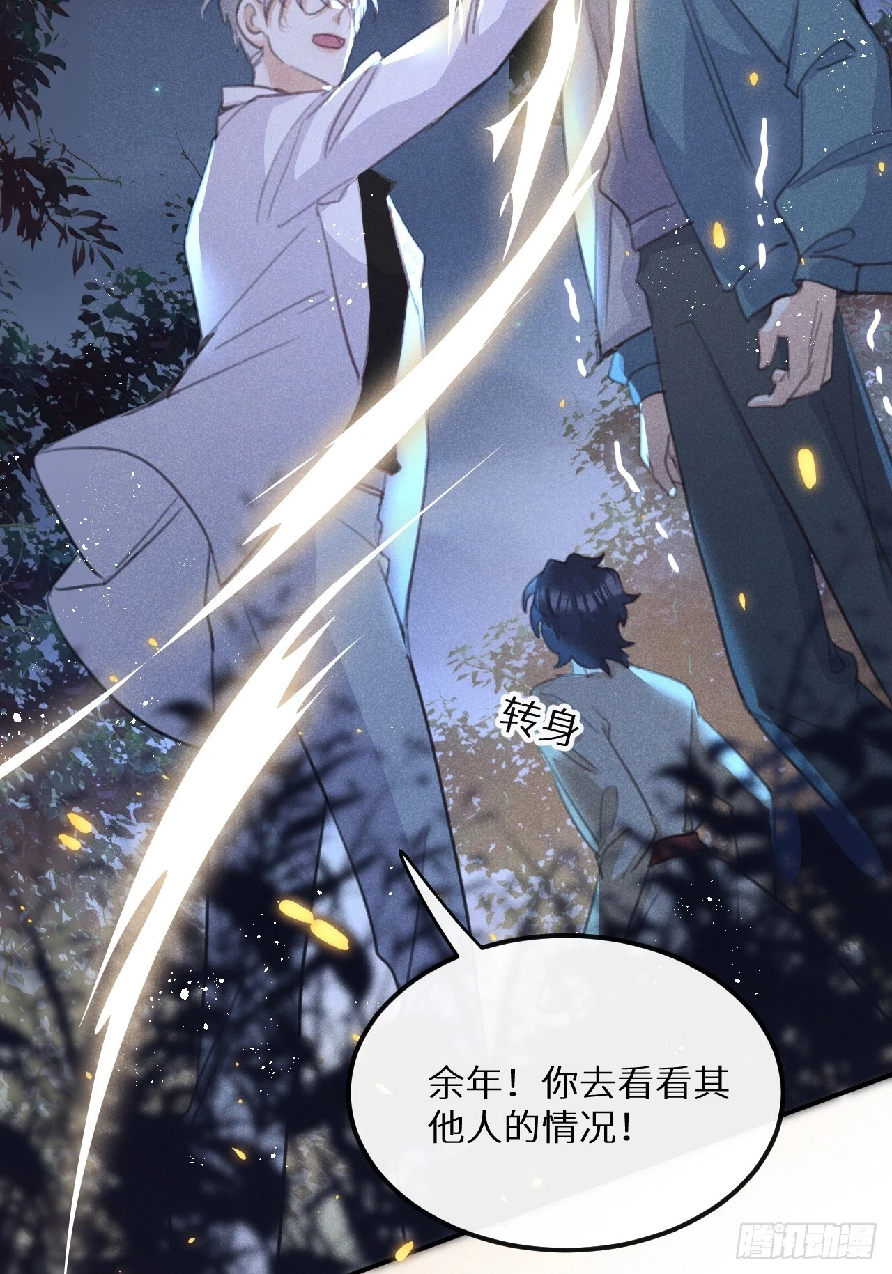 第70话：休想带走他们！55